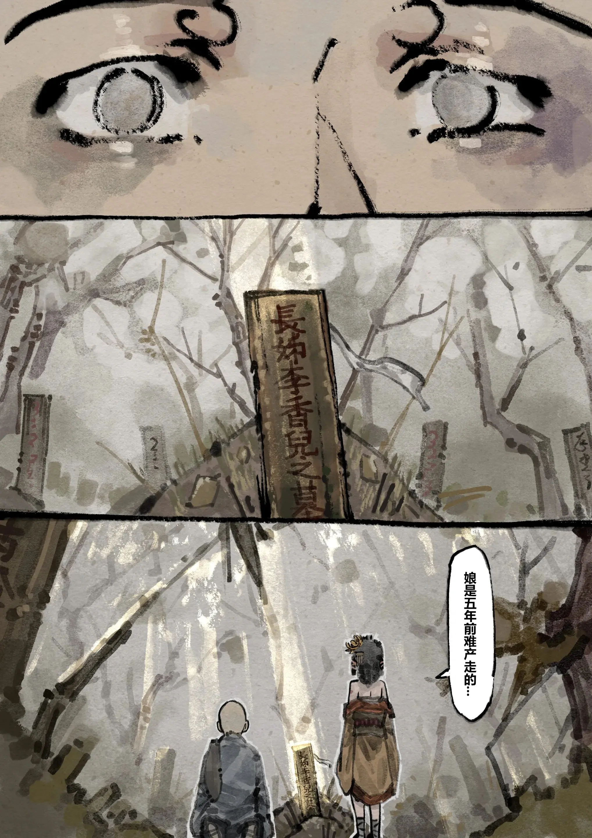 第11話