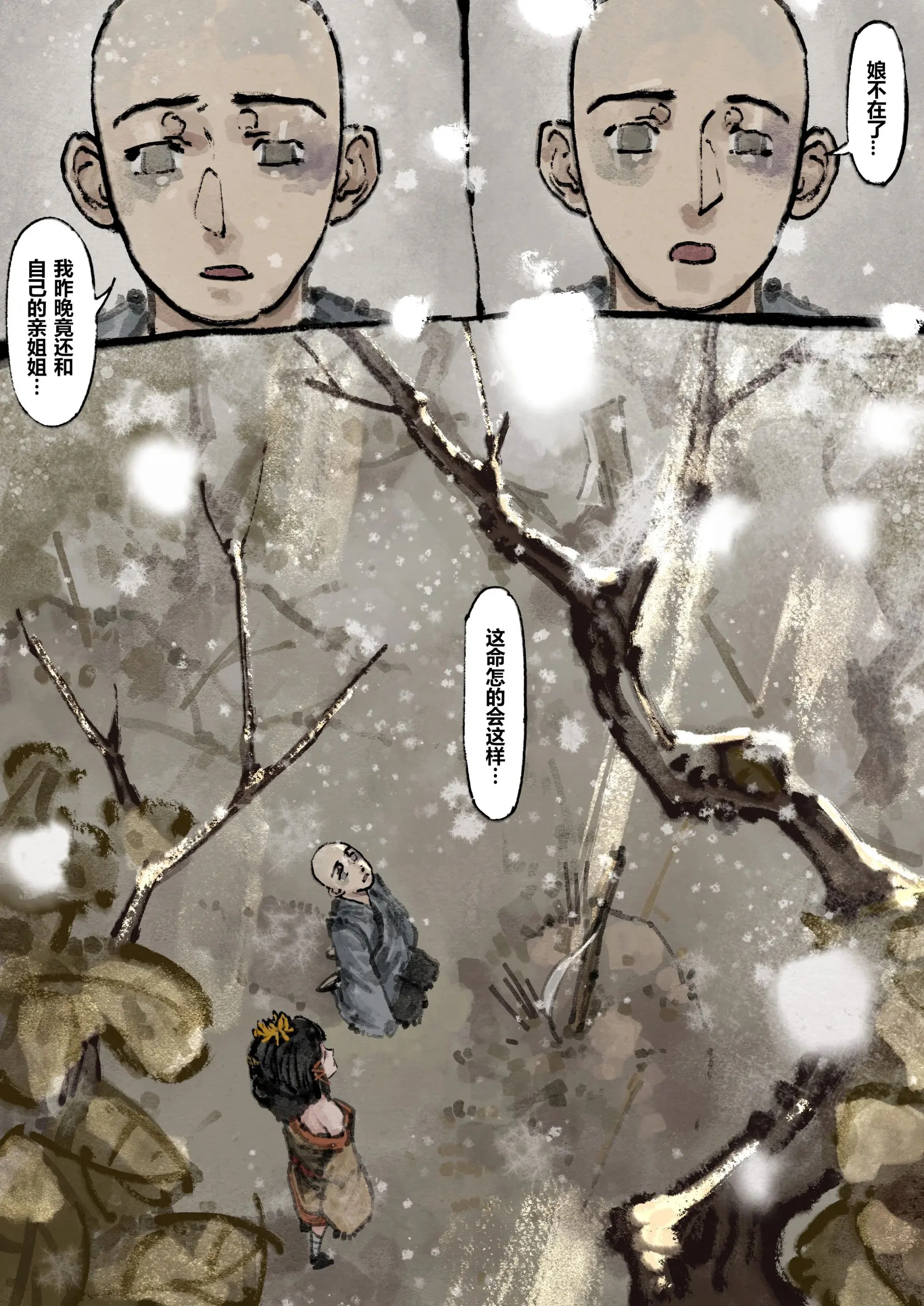 第11話