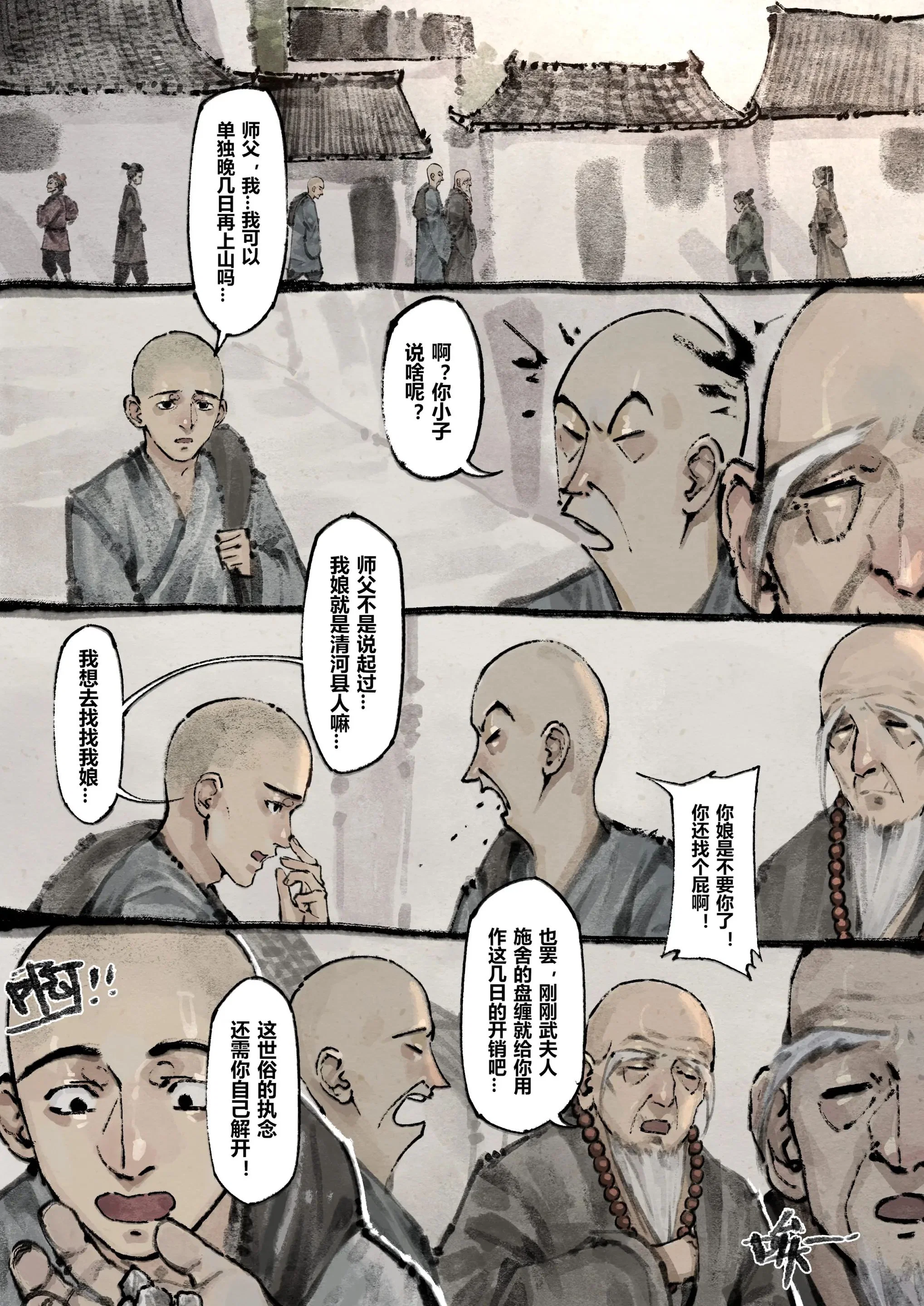 第11話