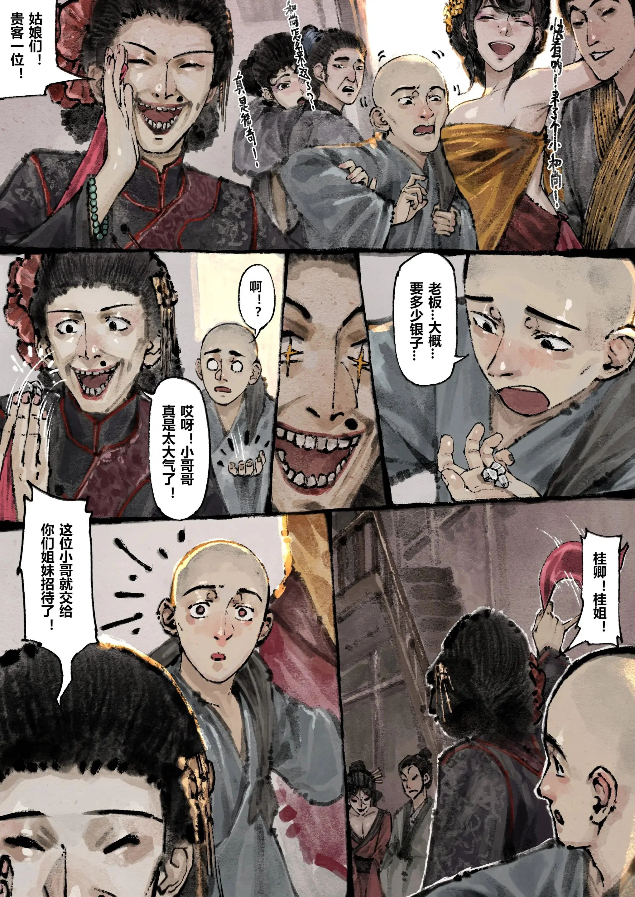 第11話
