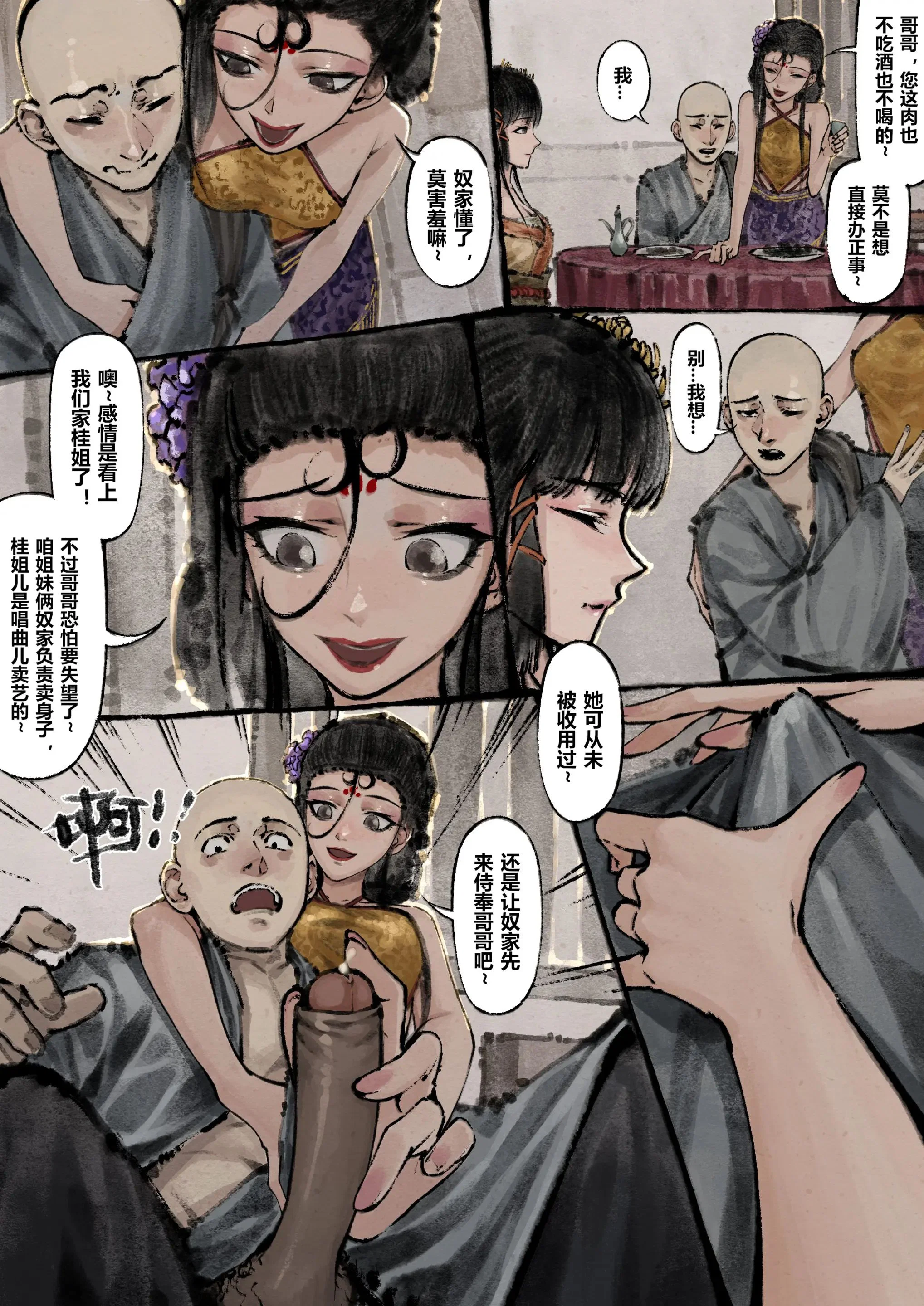 第11話