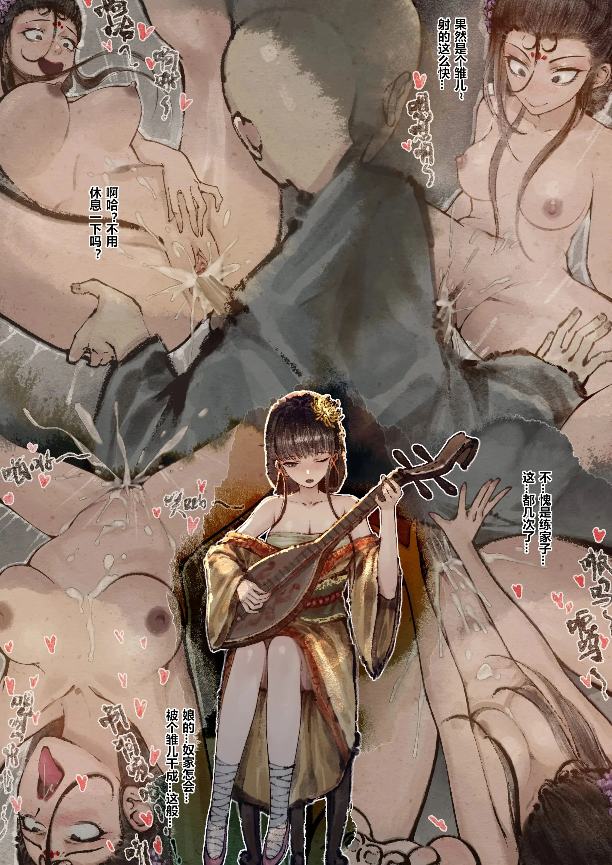 第11話