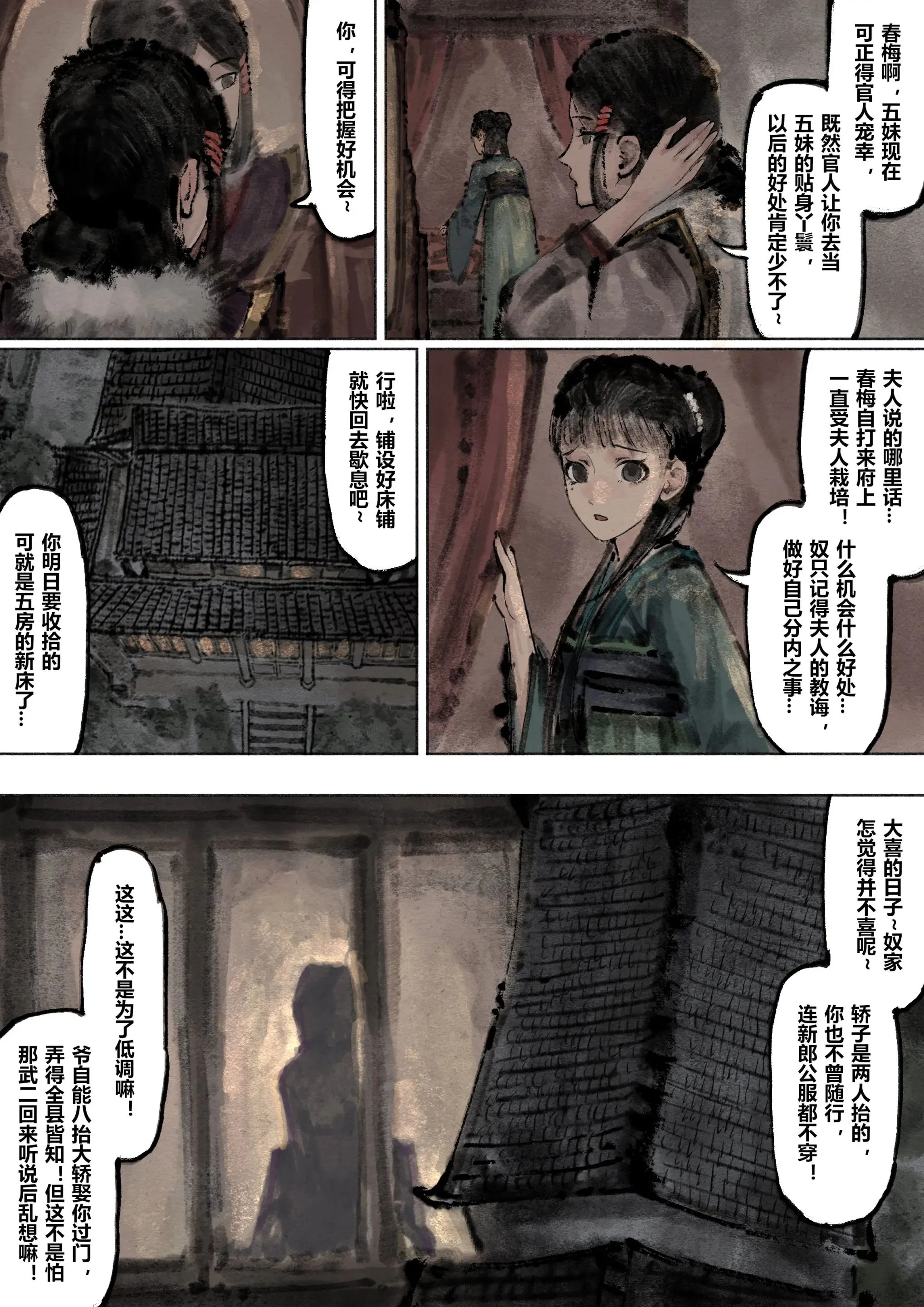 第12話