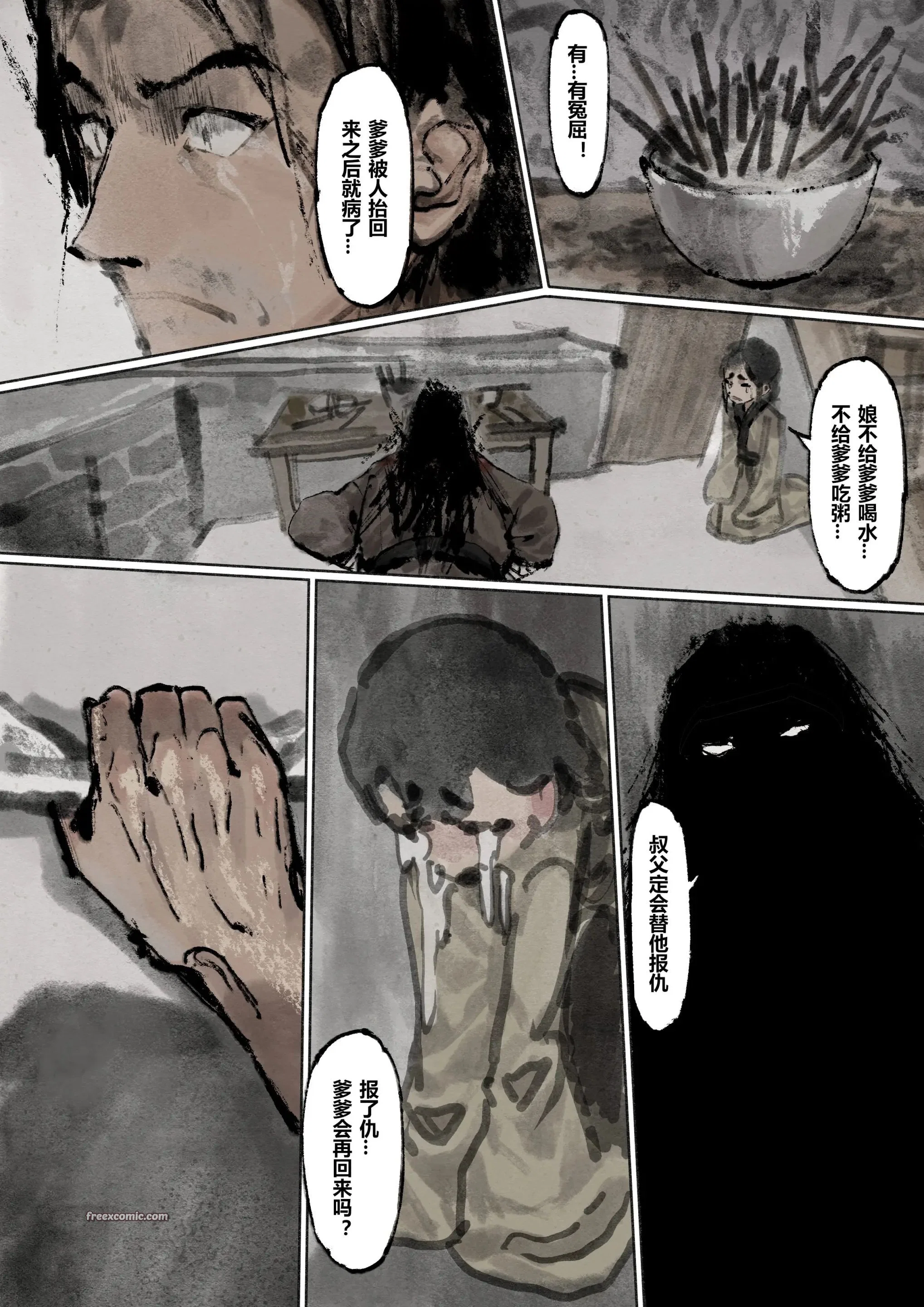 第13話