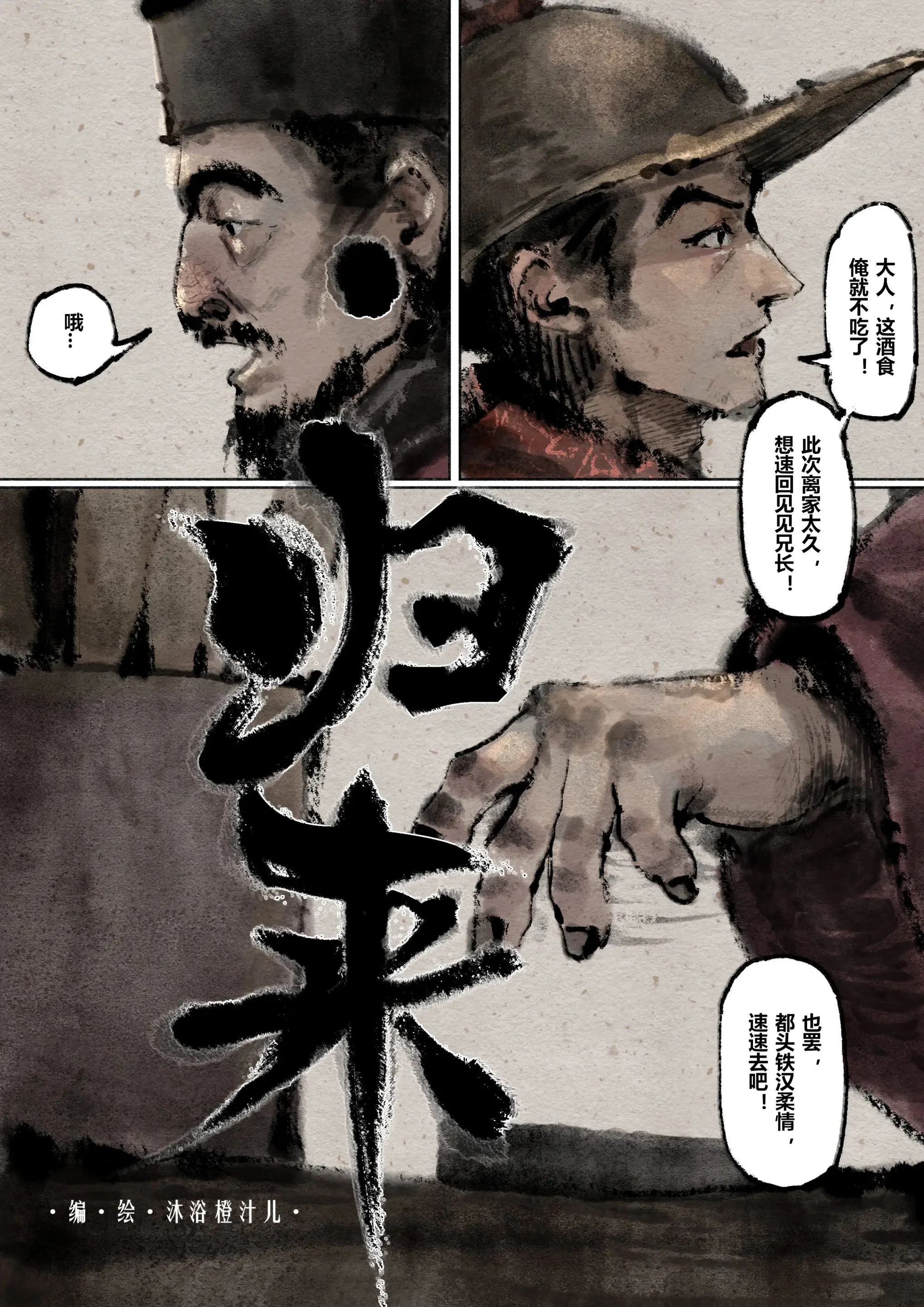 第13話