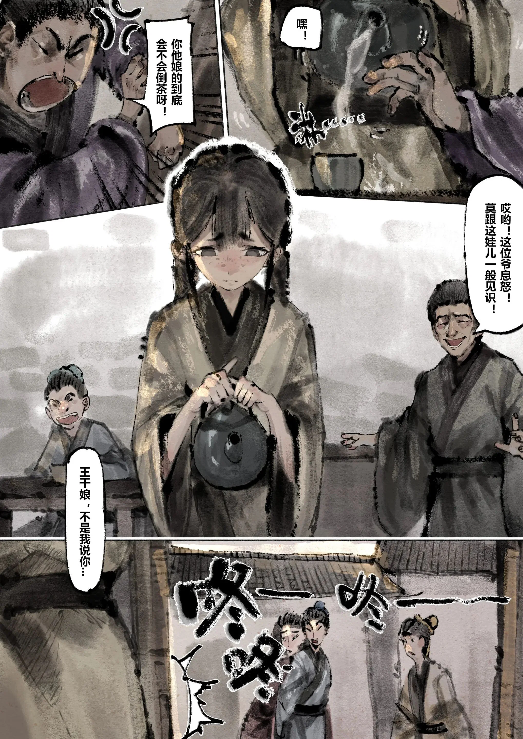 第13話