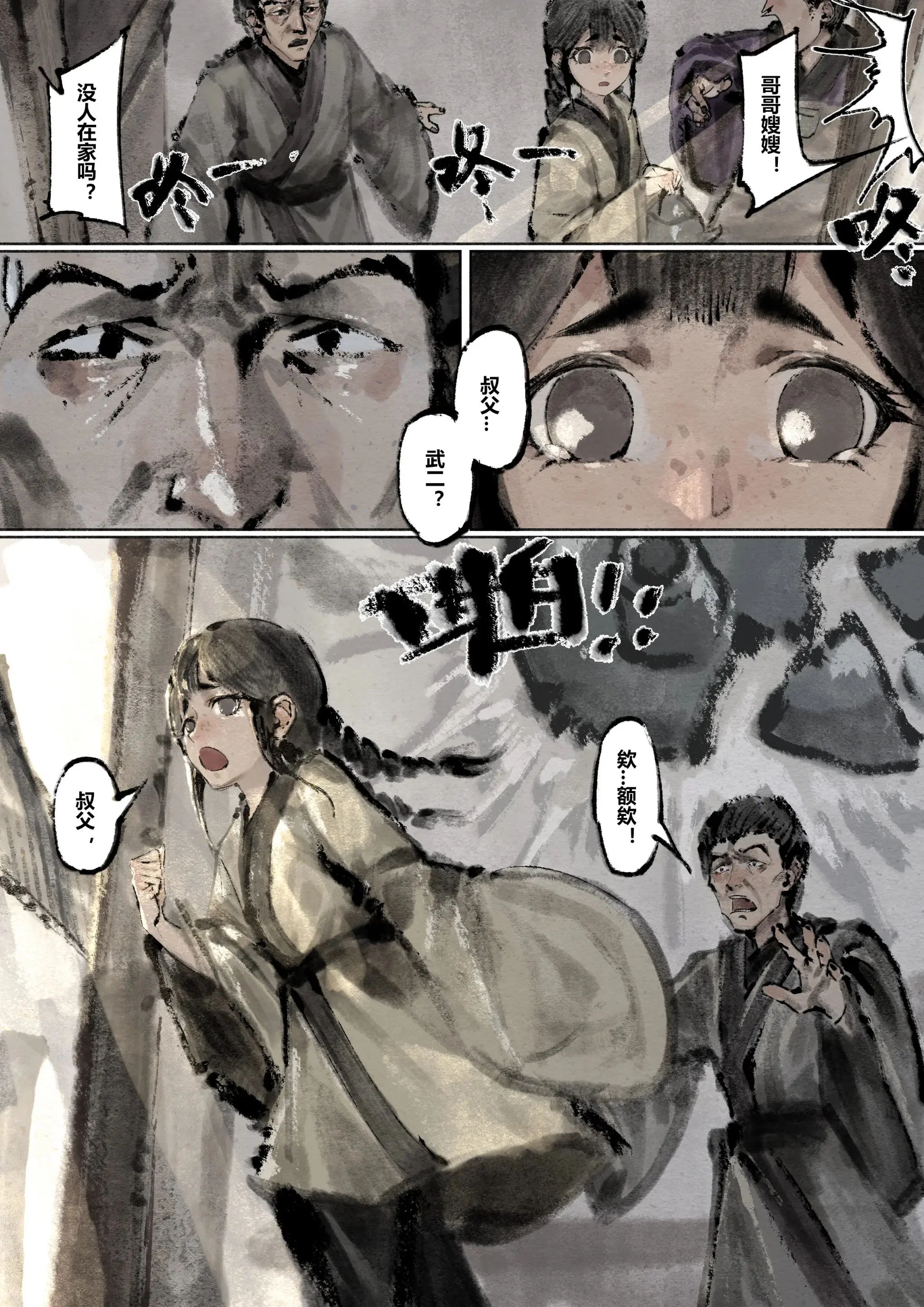 第13話