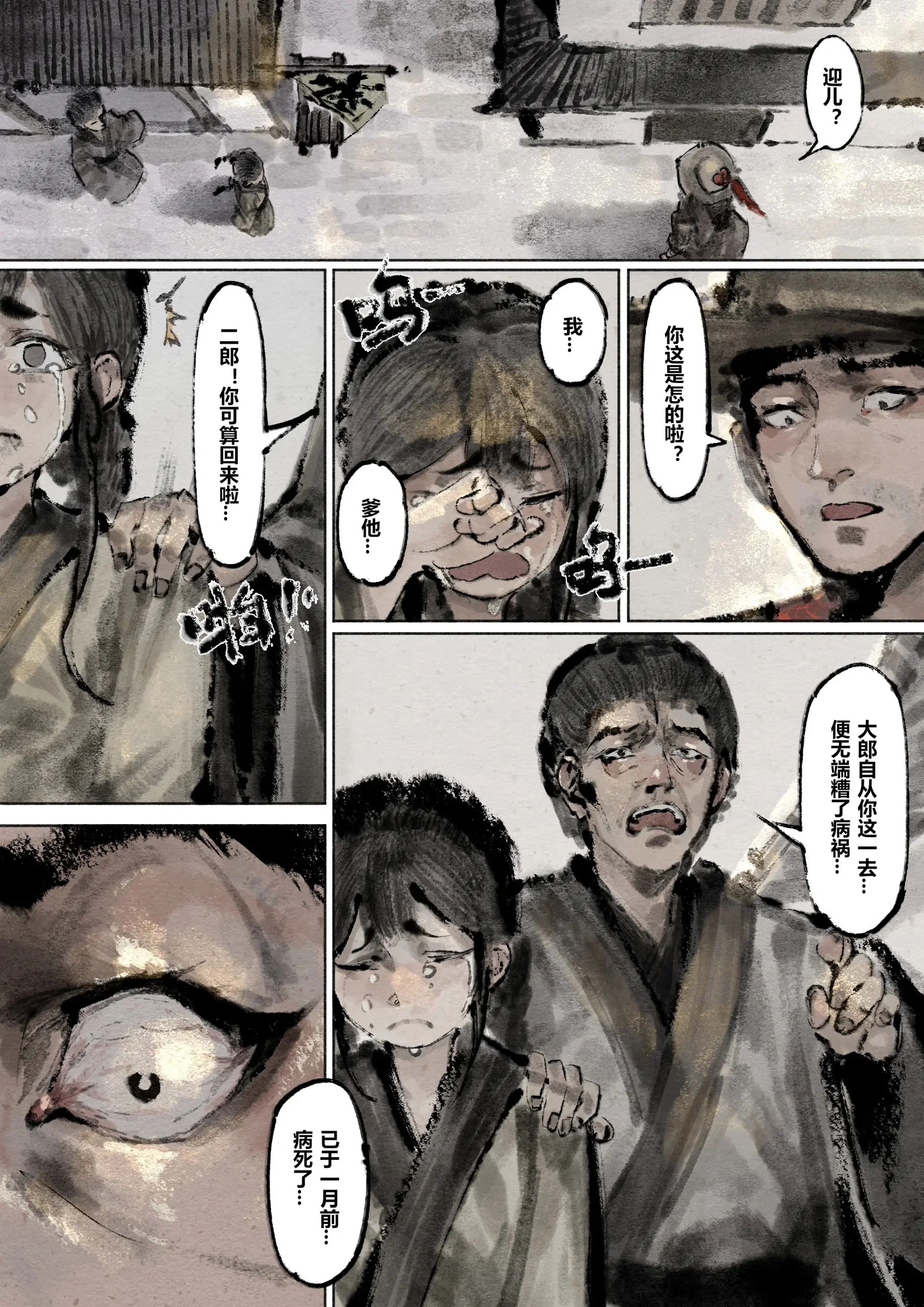 第13話