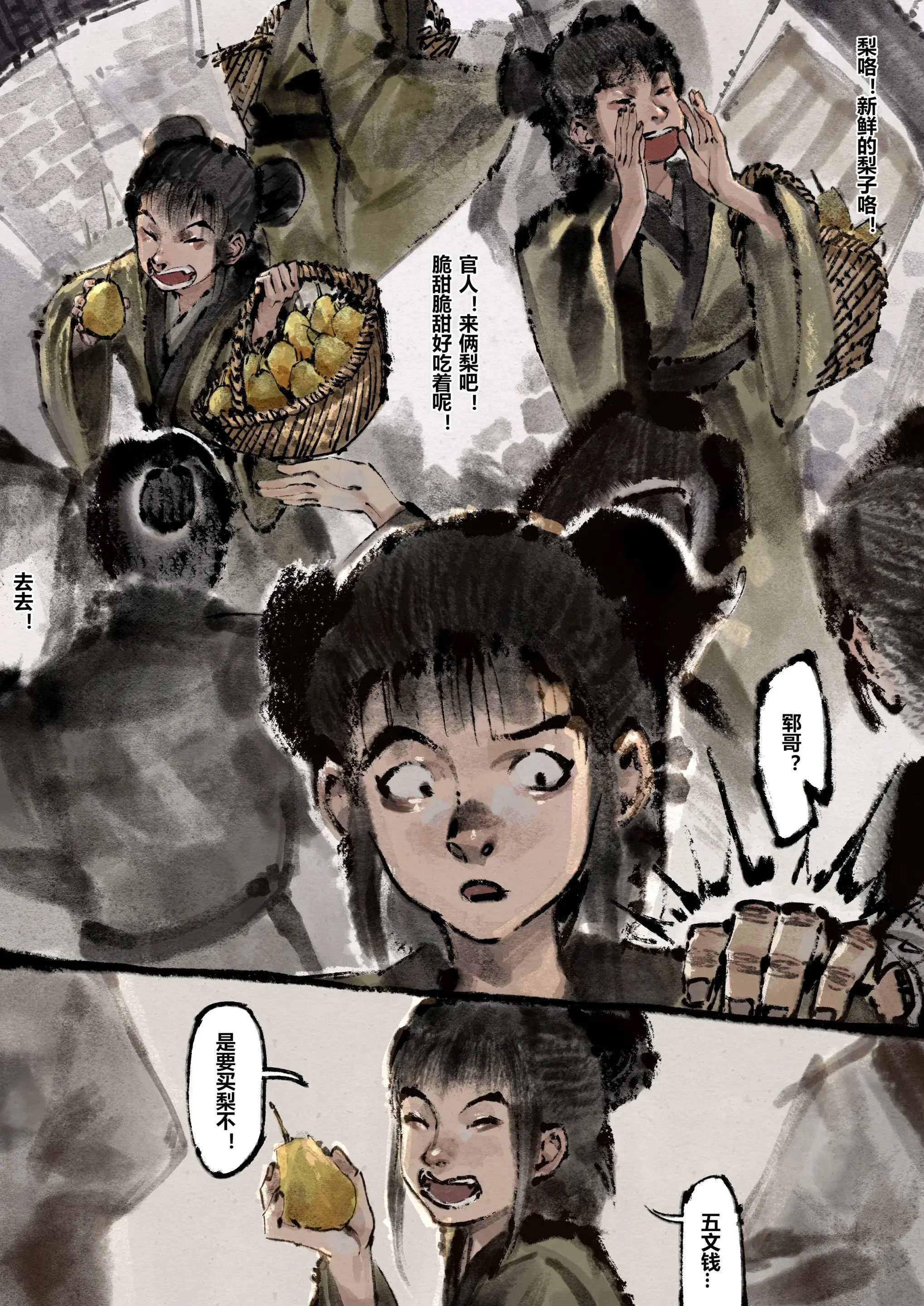 第14話
