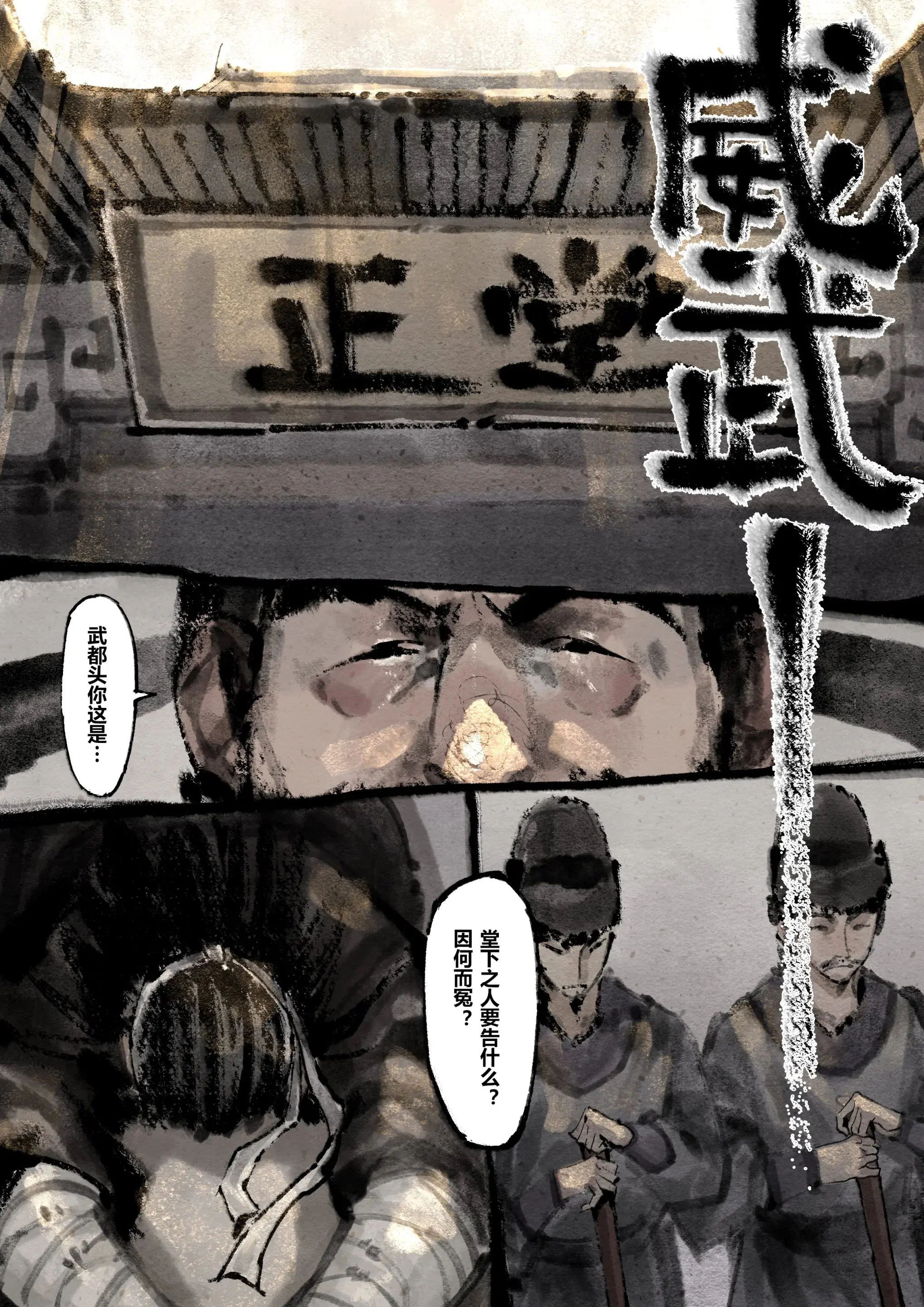 第14話