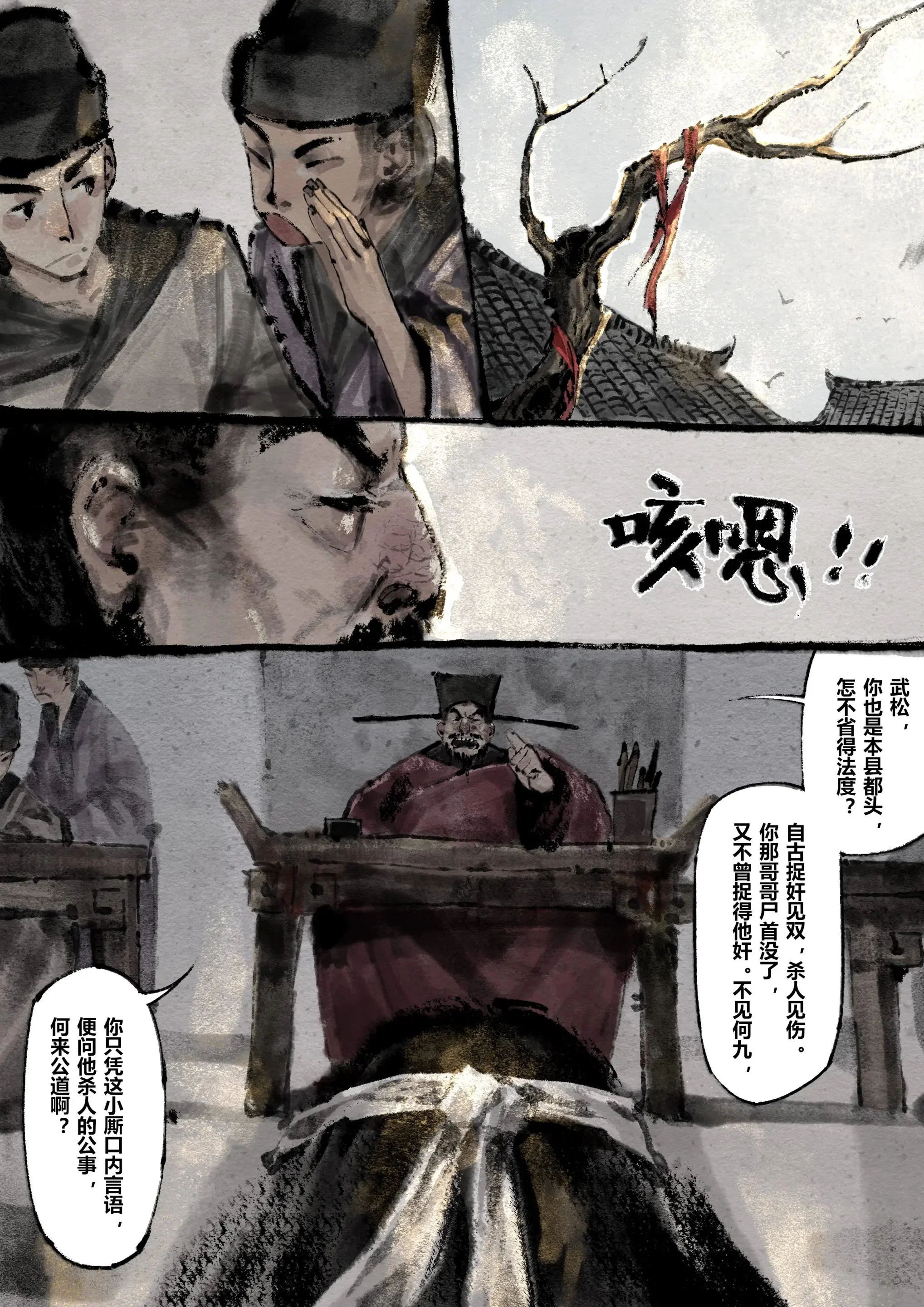 第14話