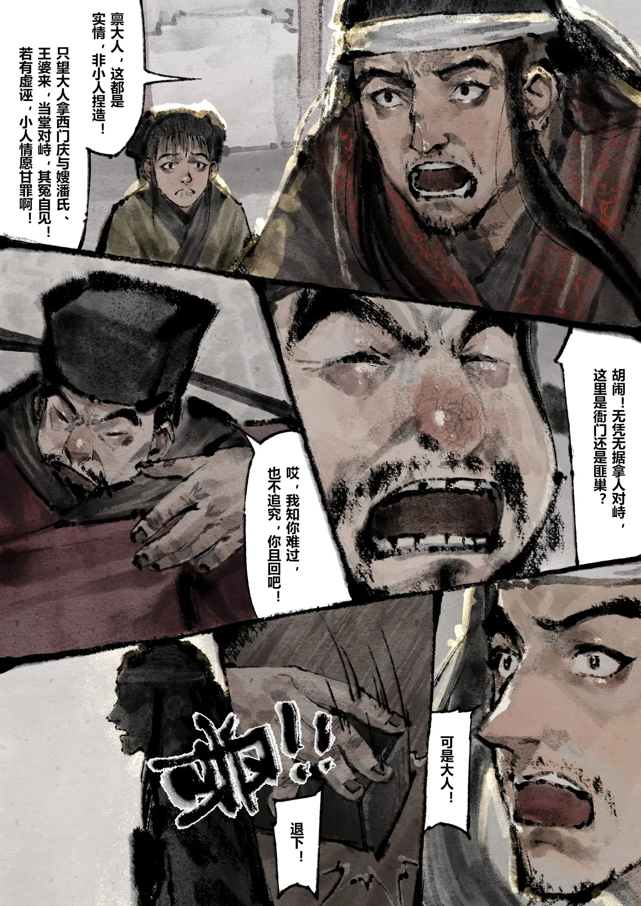 第14話
