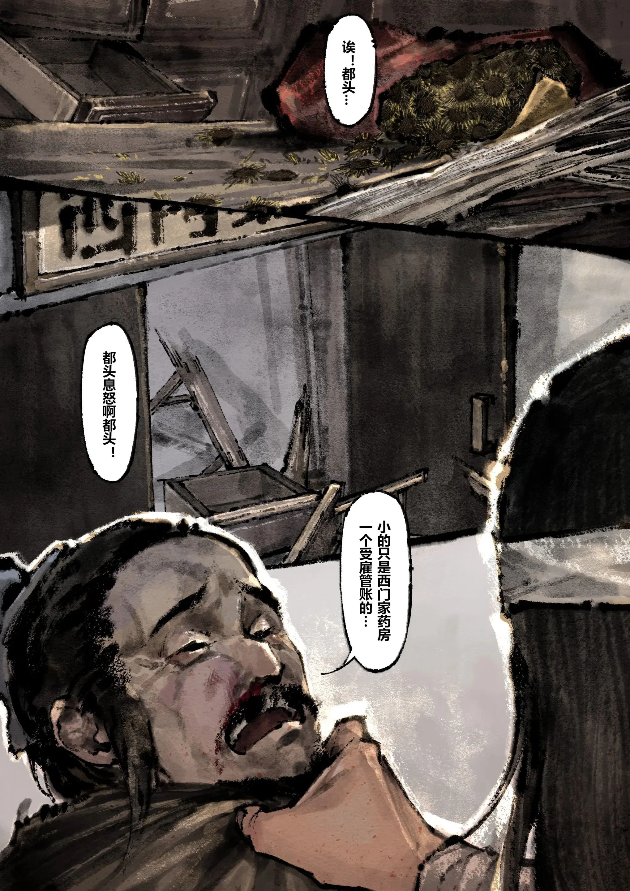 第15話