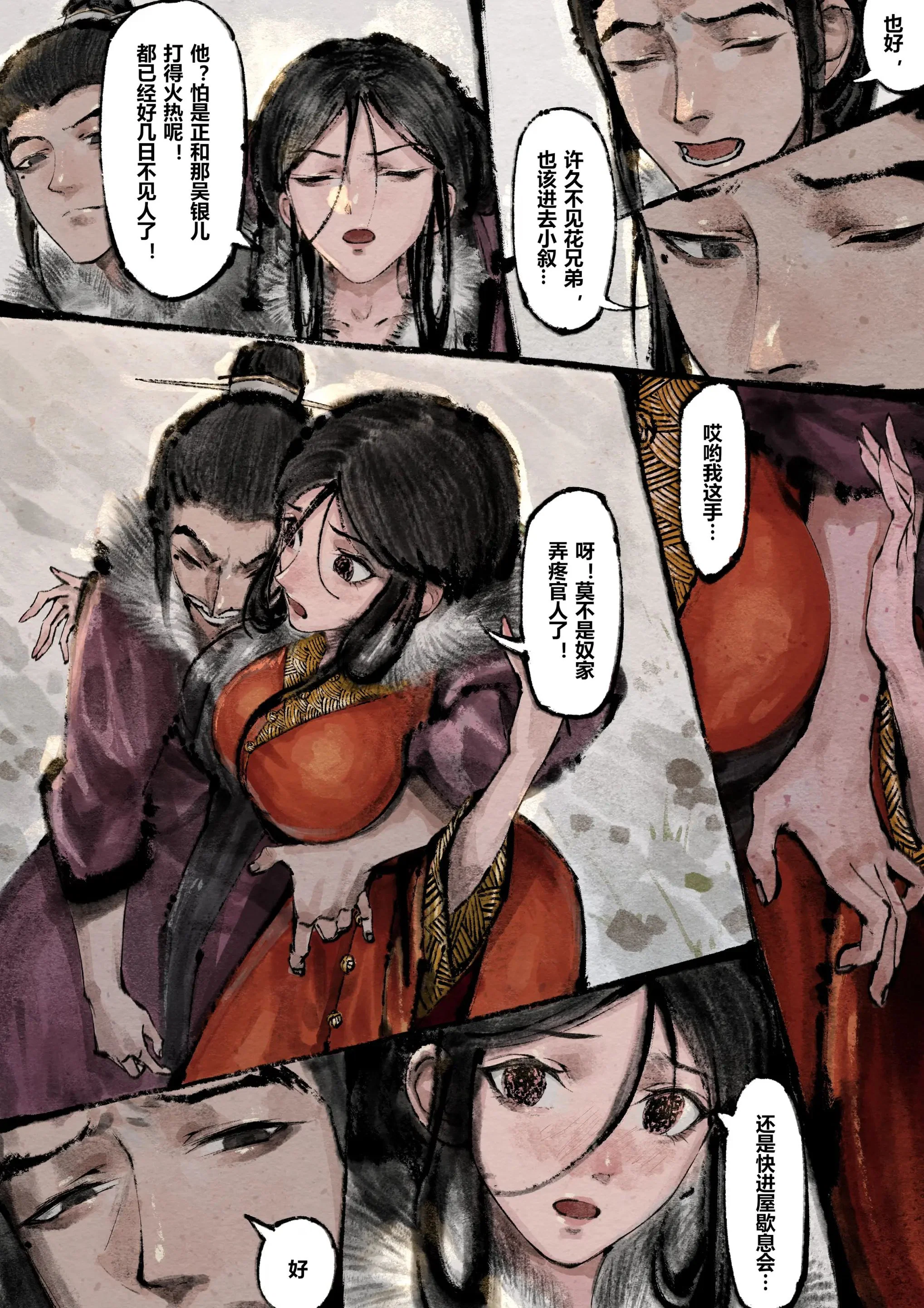 第16話