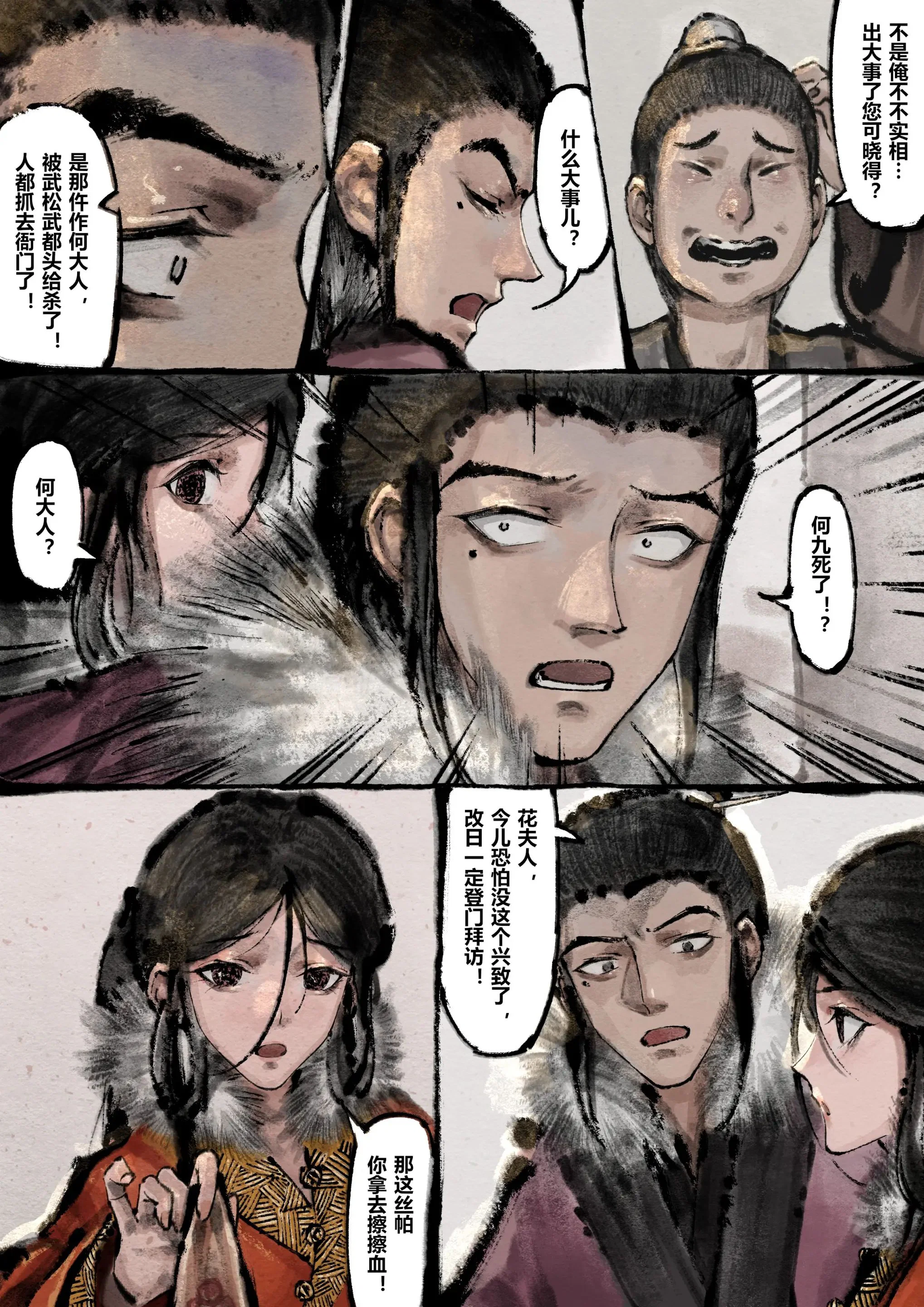 第16話