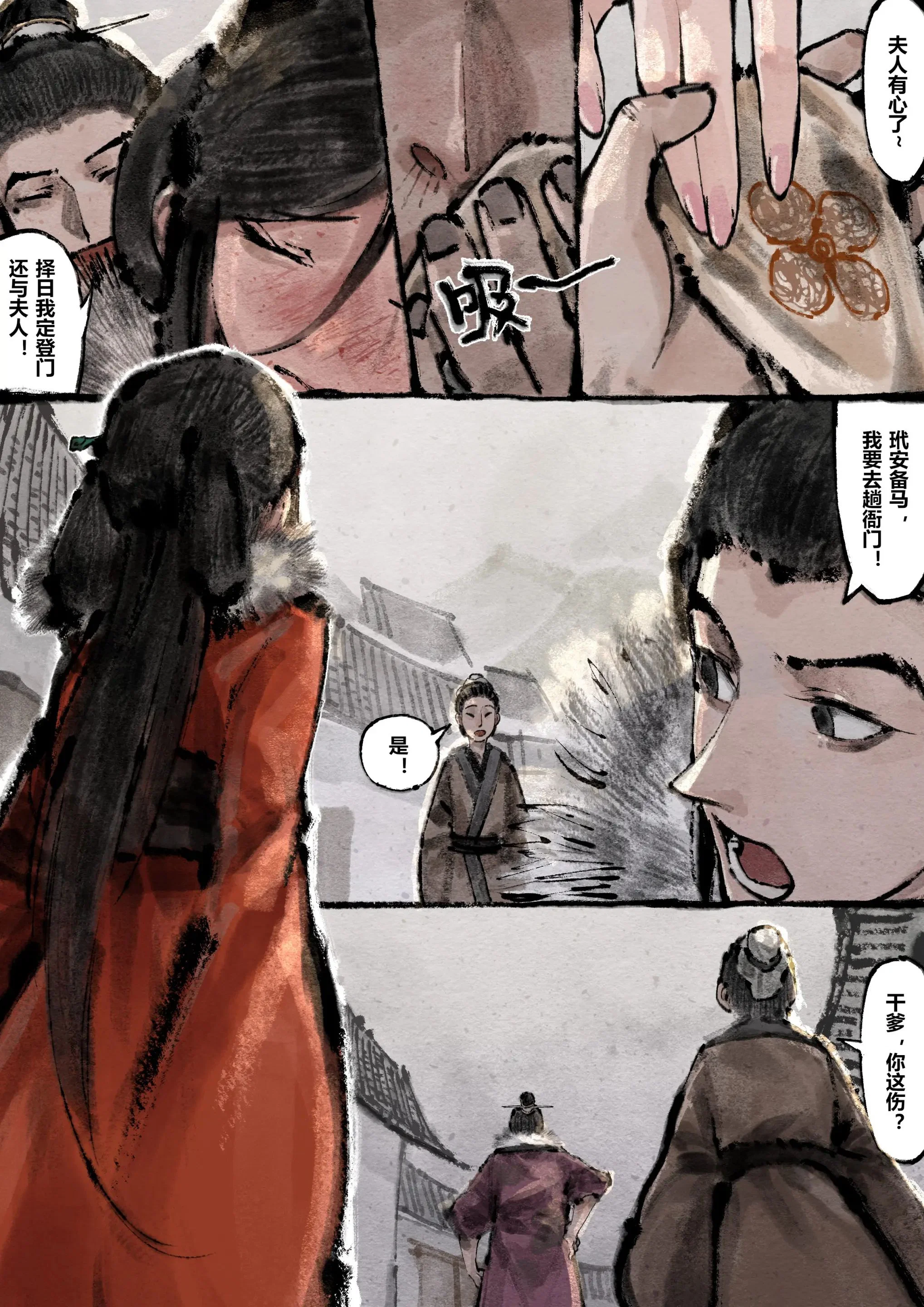 第16話