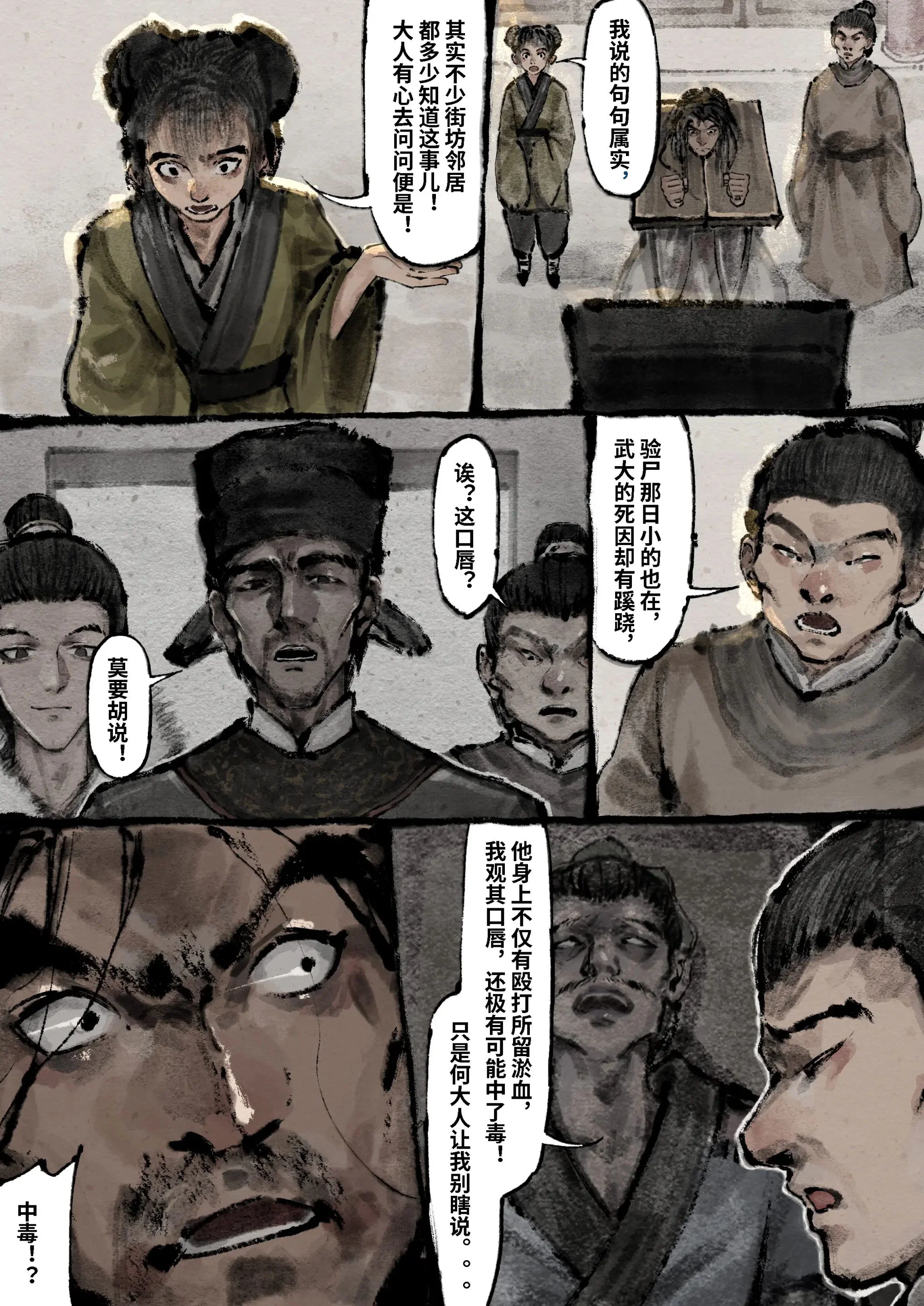第17話