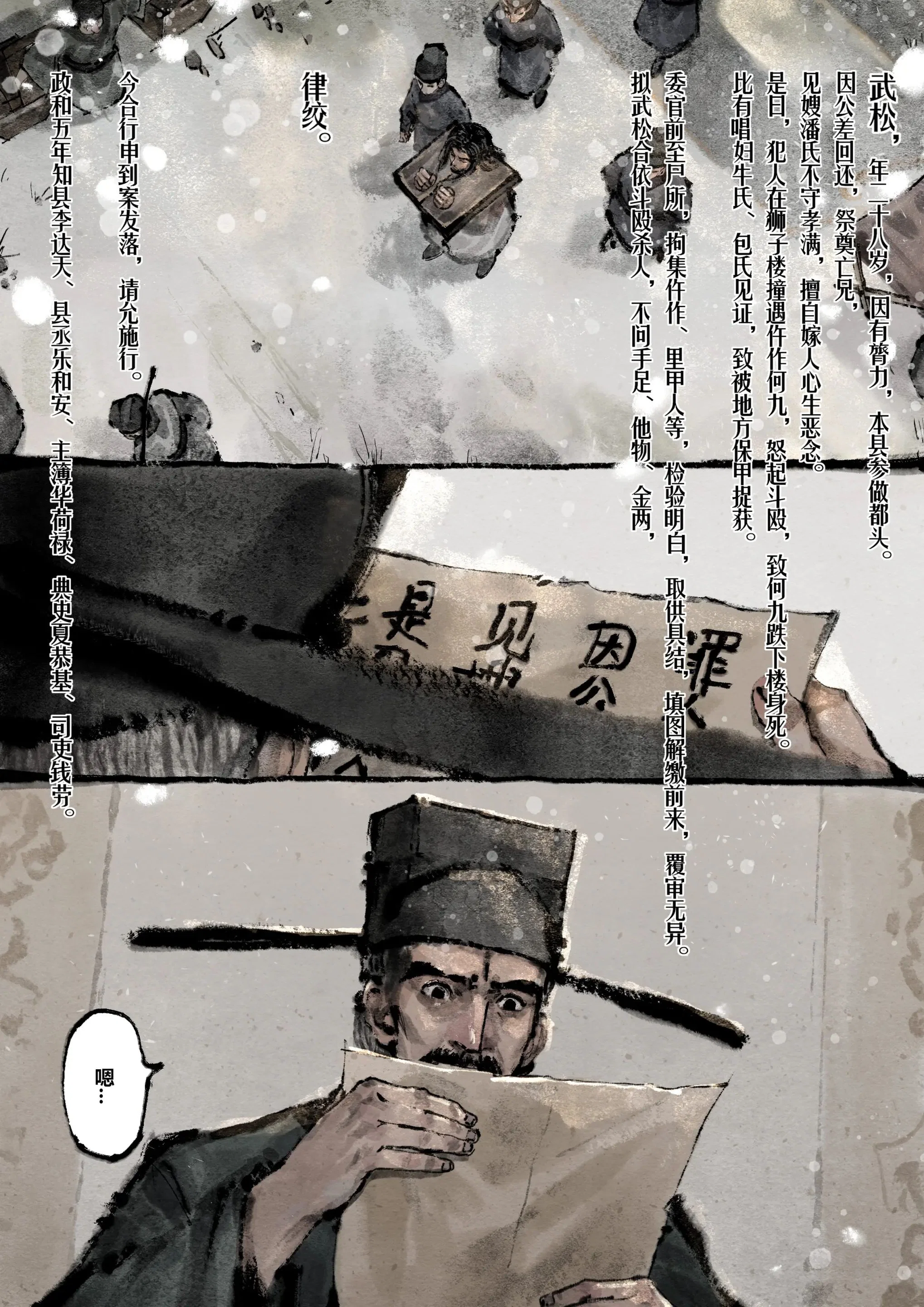 第17話