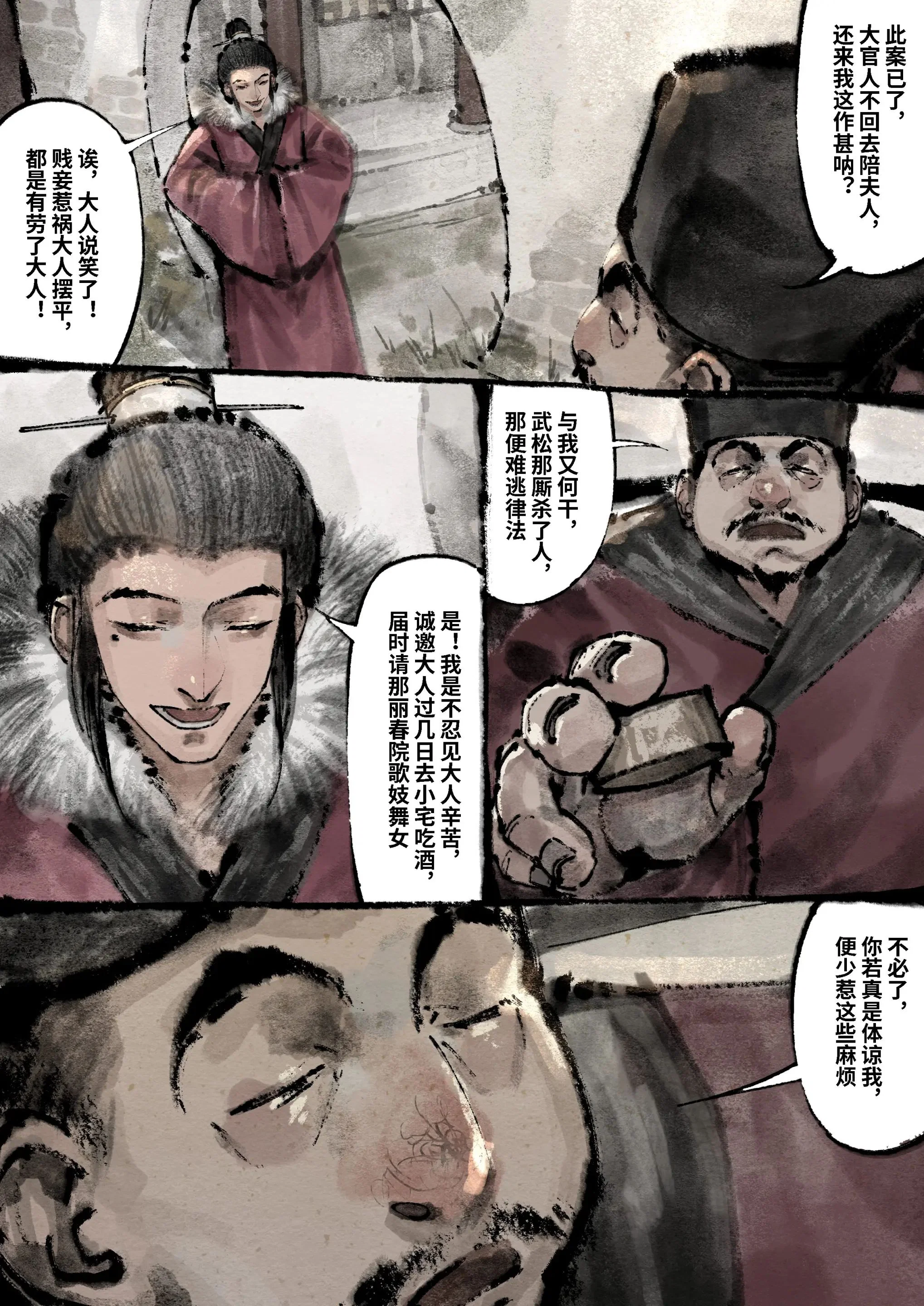第17話