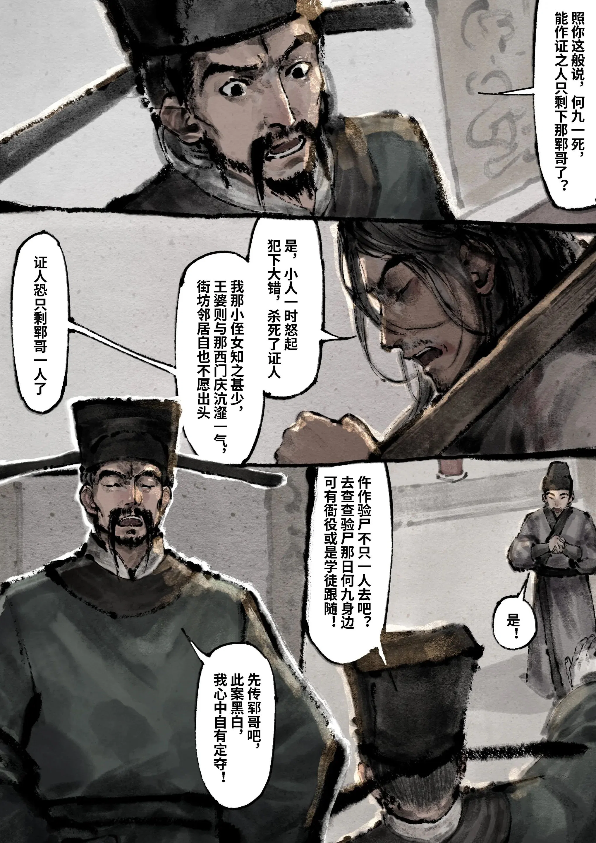 第17話