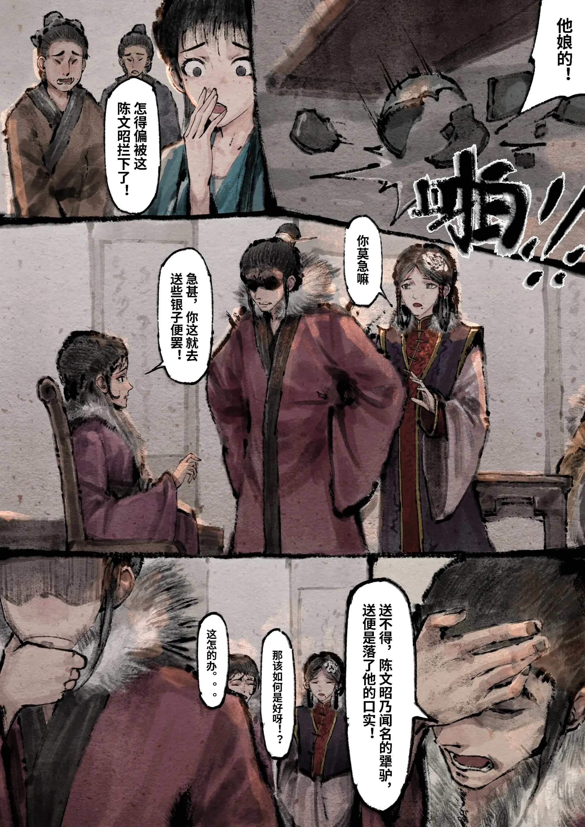 第18話
