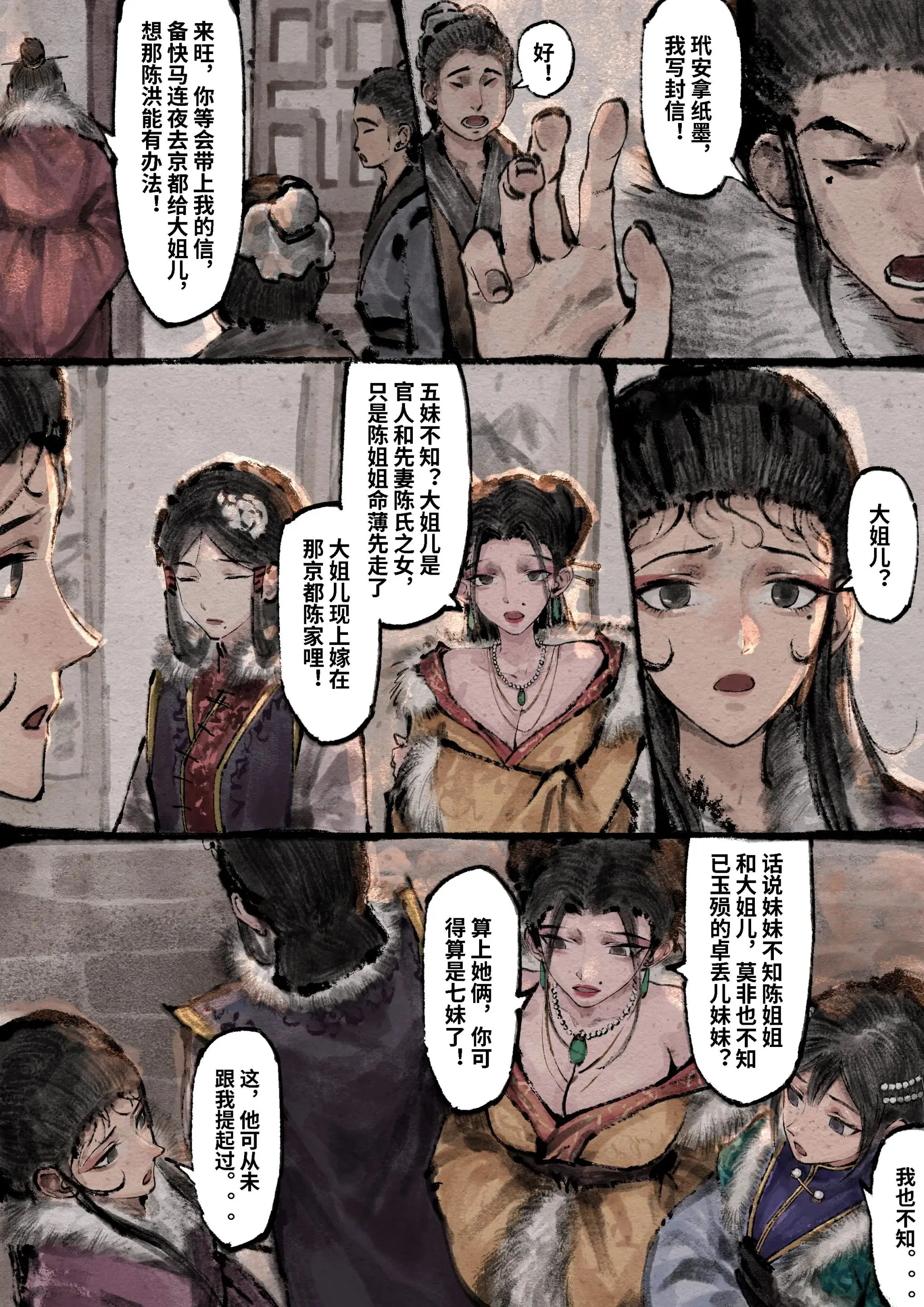 第18話