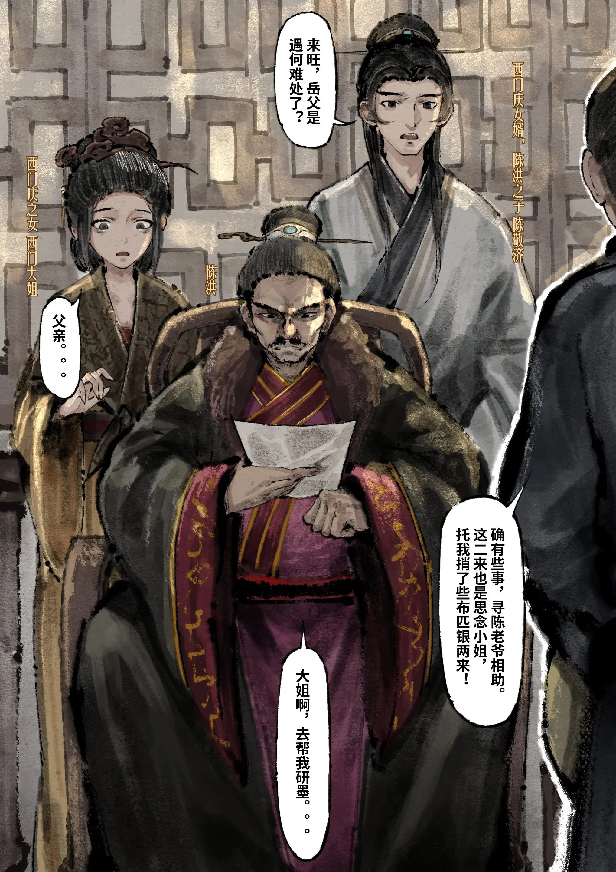 第18話