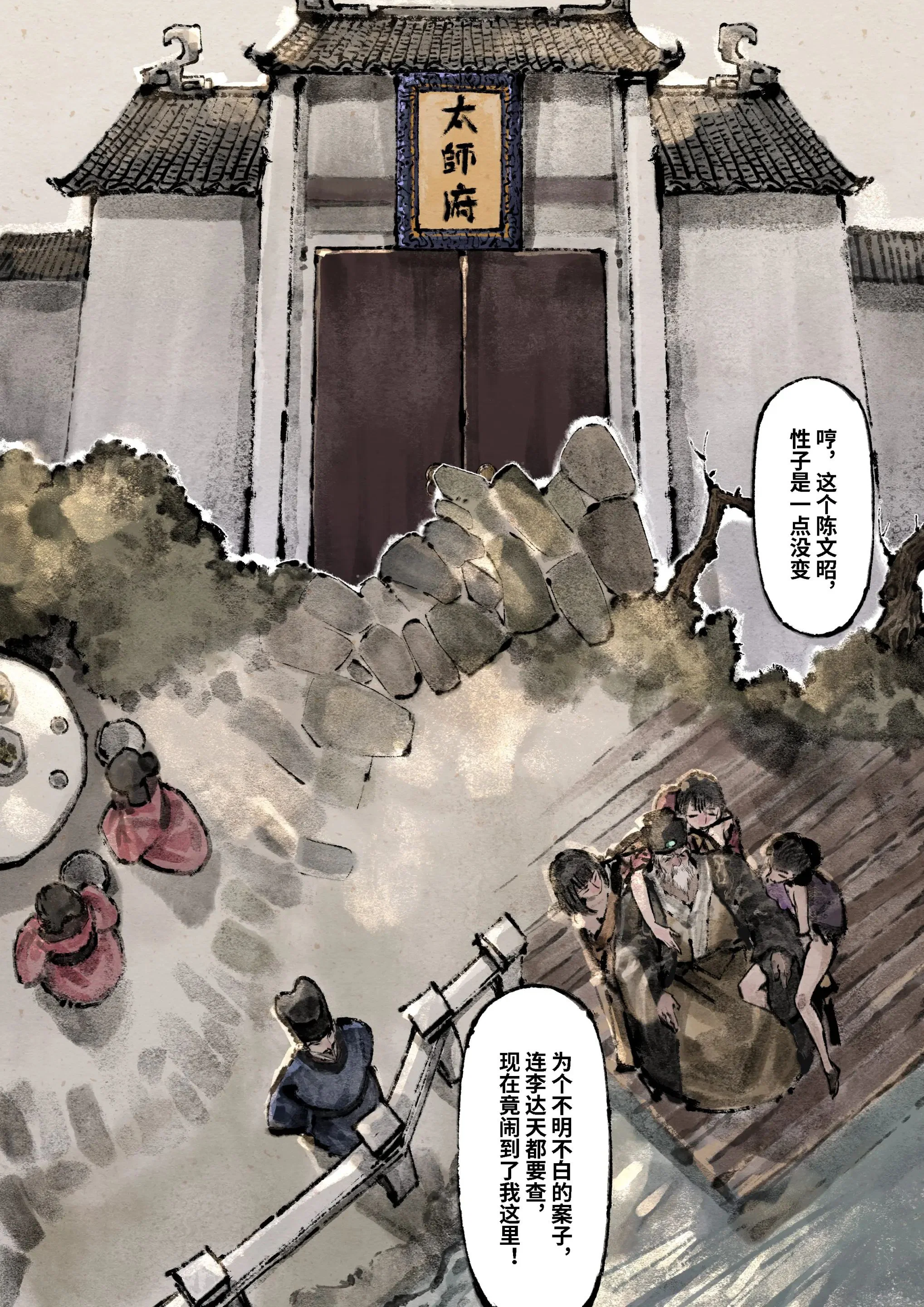 第18話