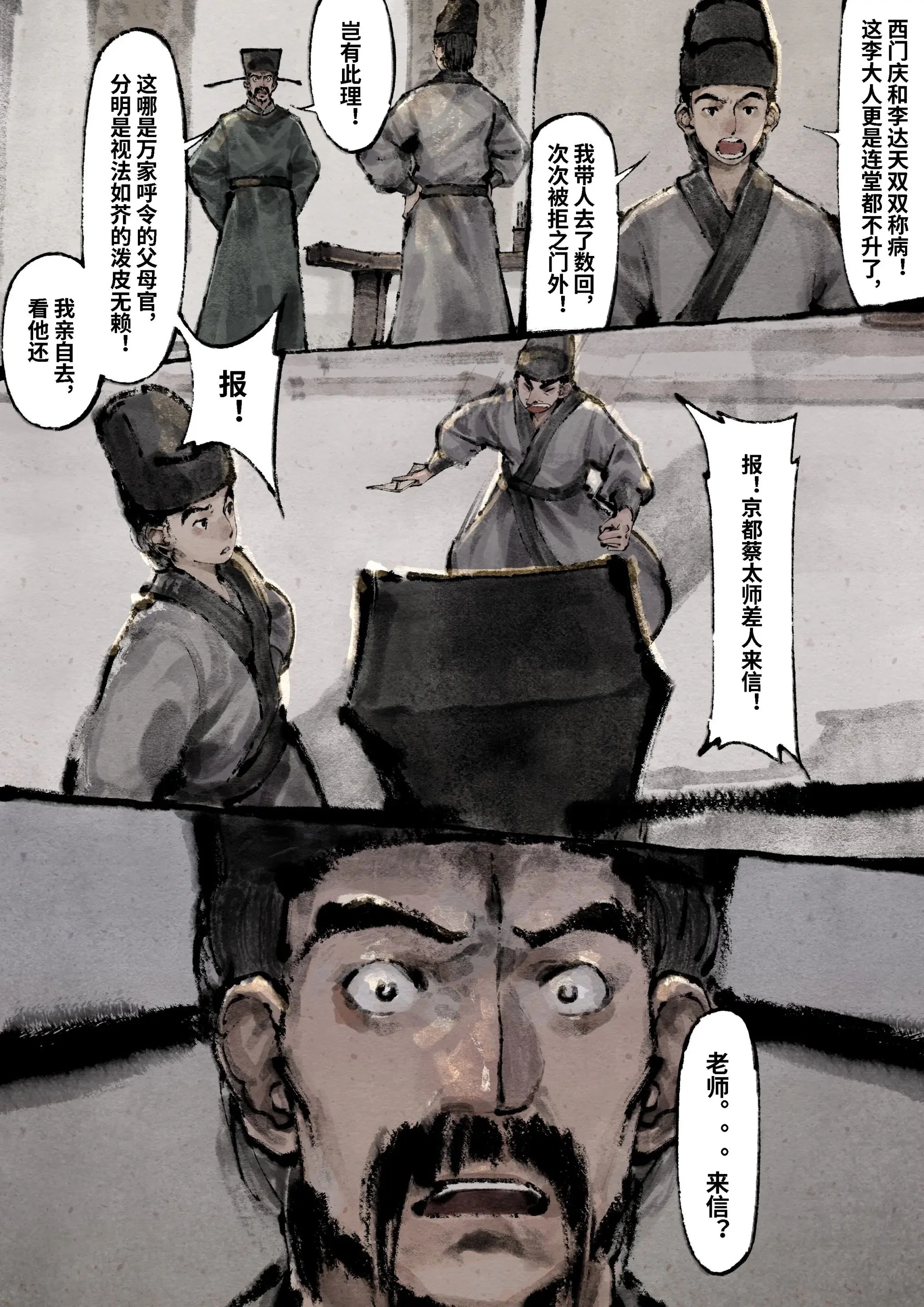 第18話