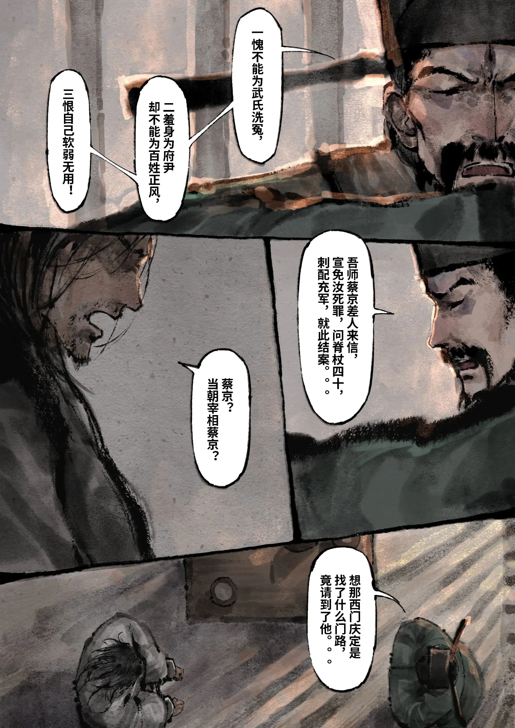 第19話