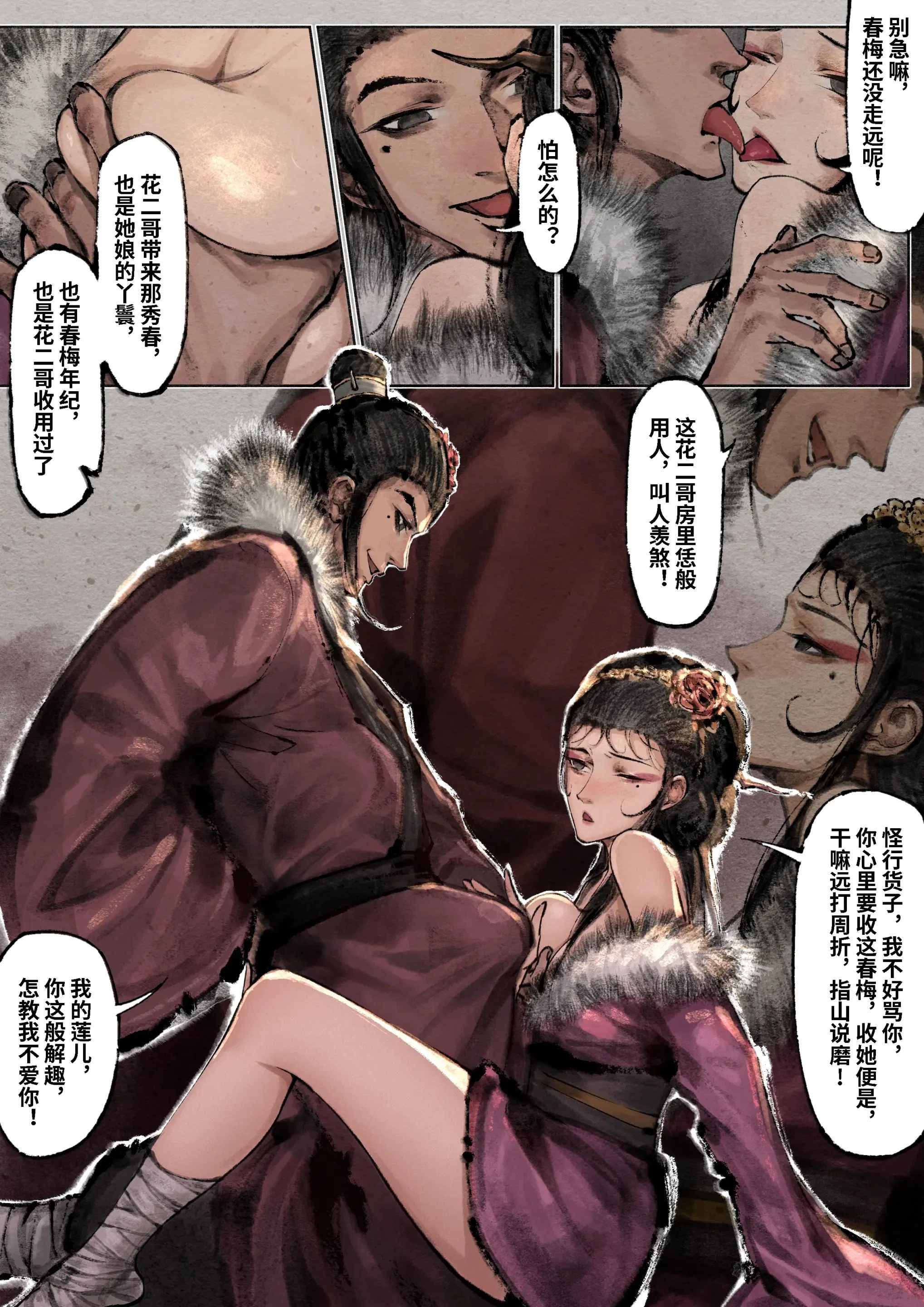 第20話
