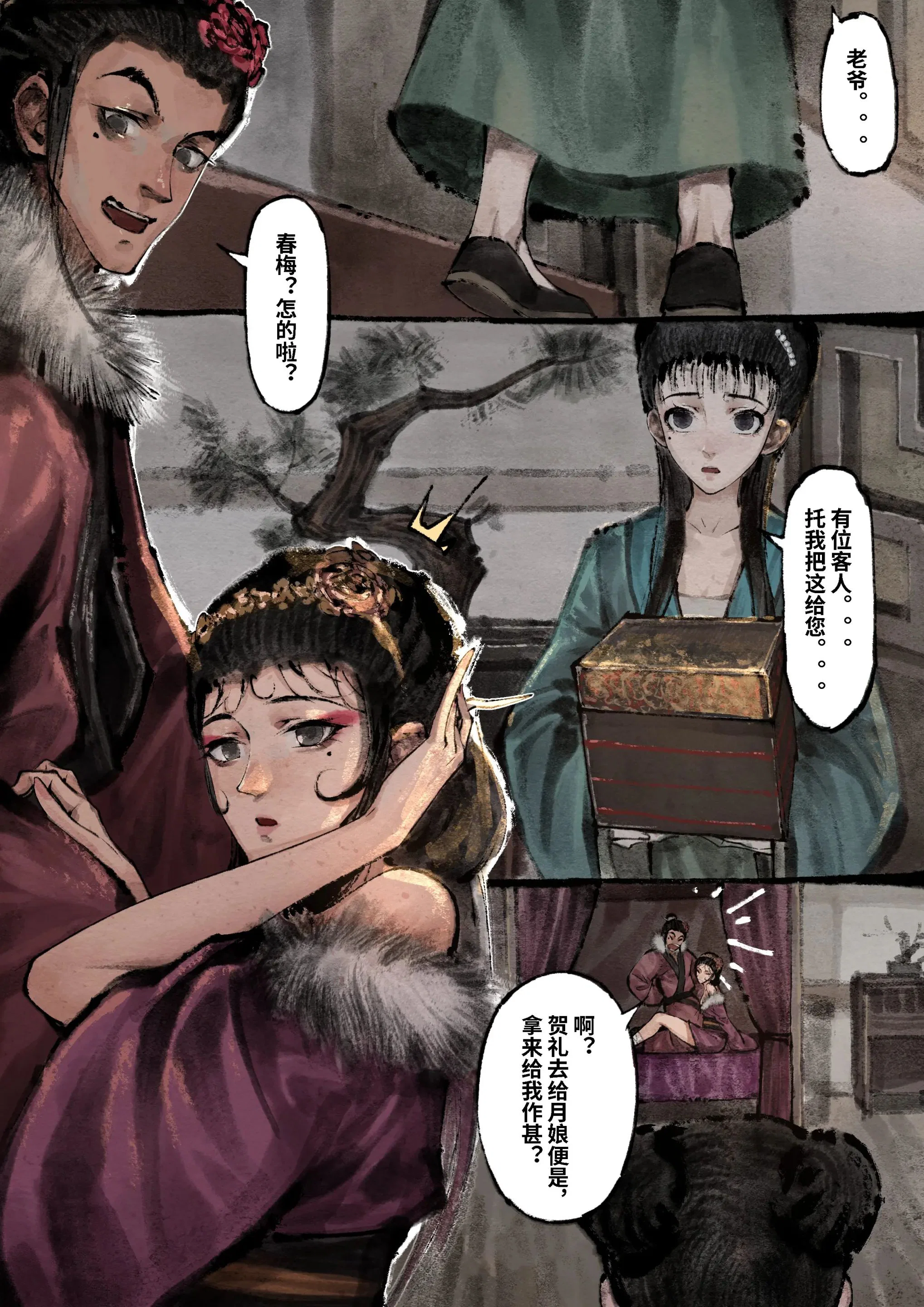 第20話