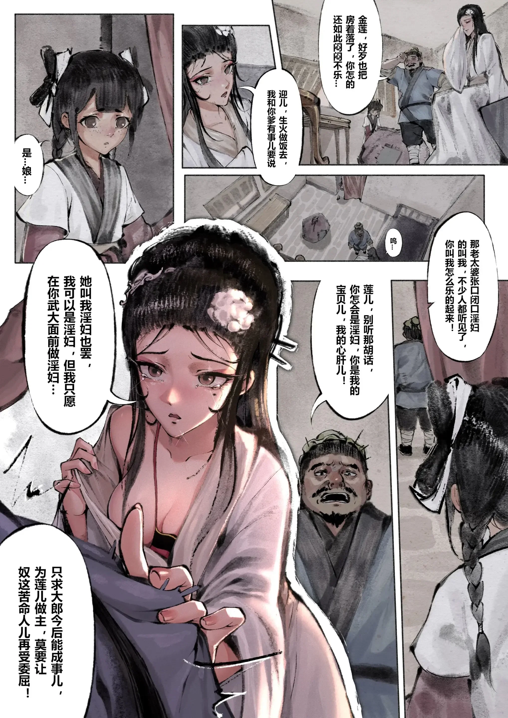 第21話