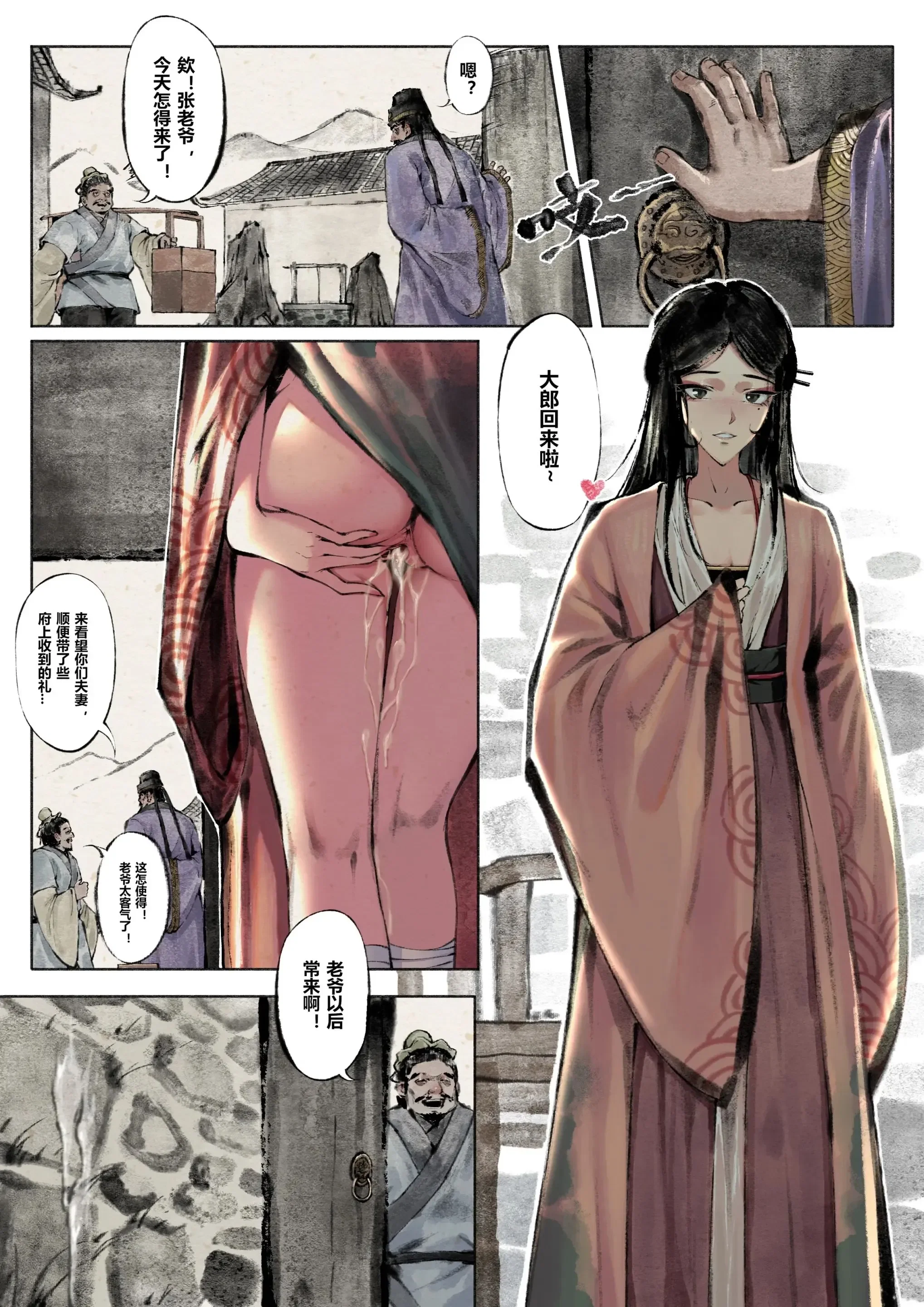 第21話