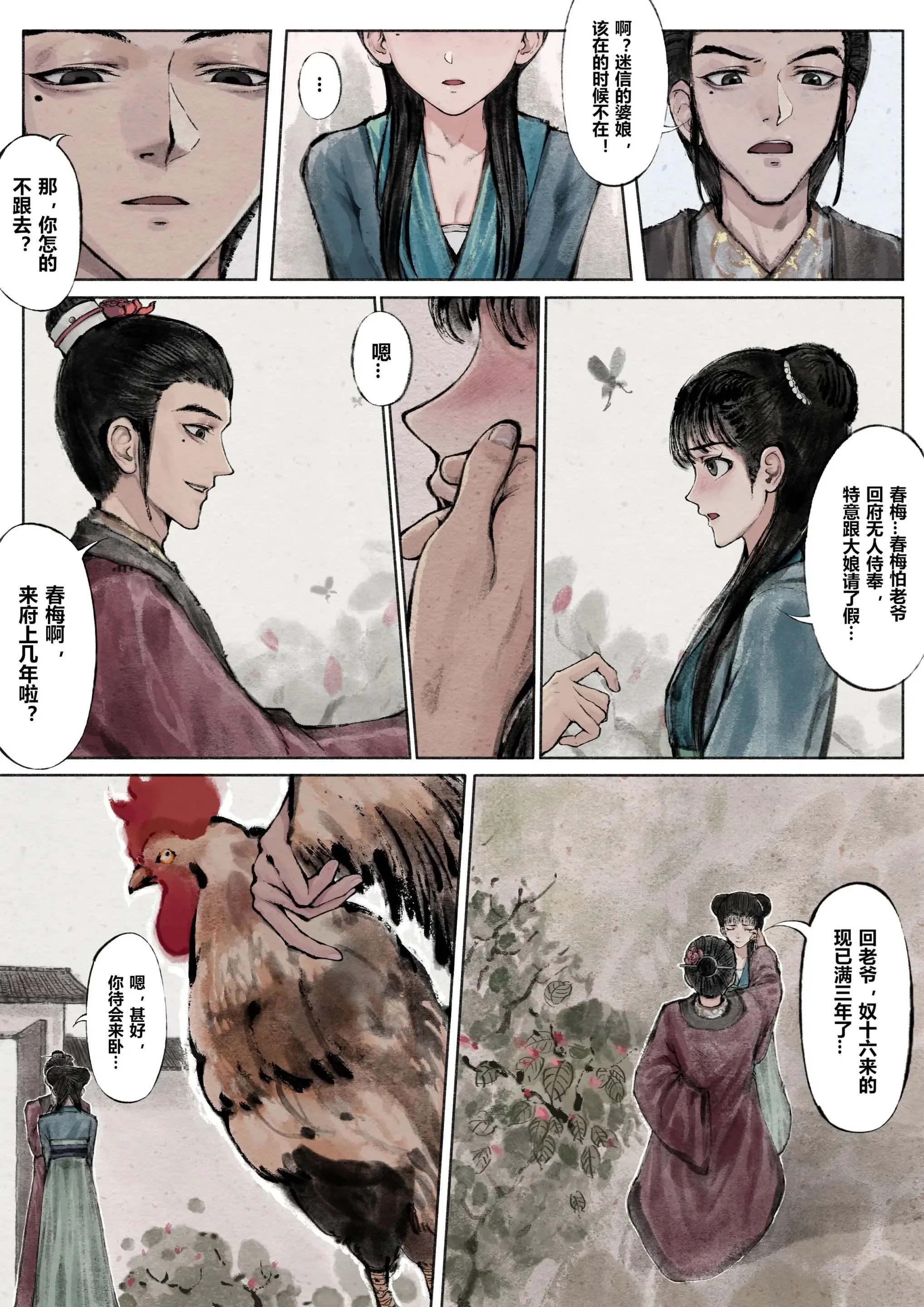 第22話