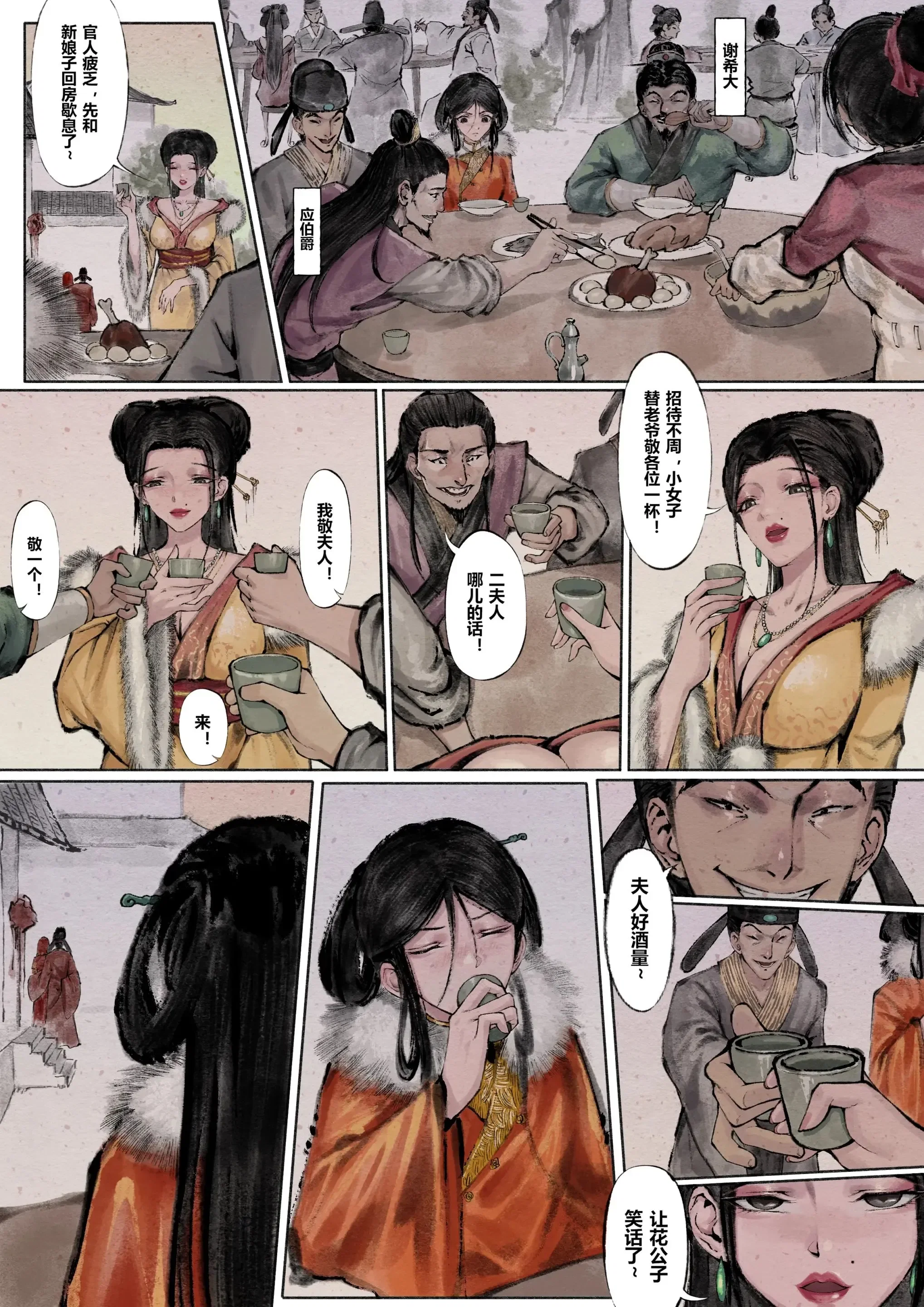 第23話