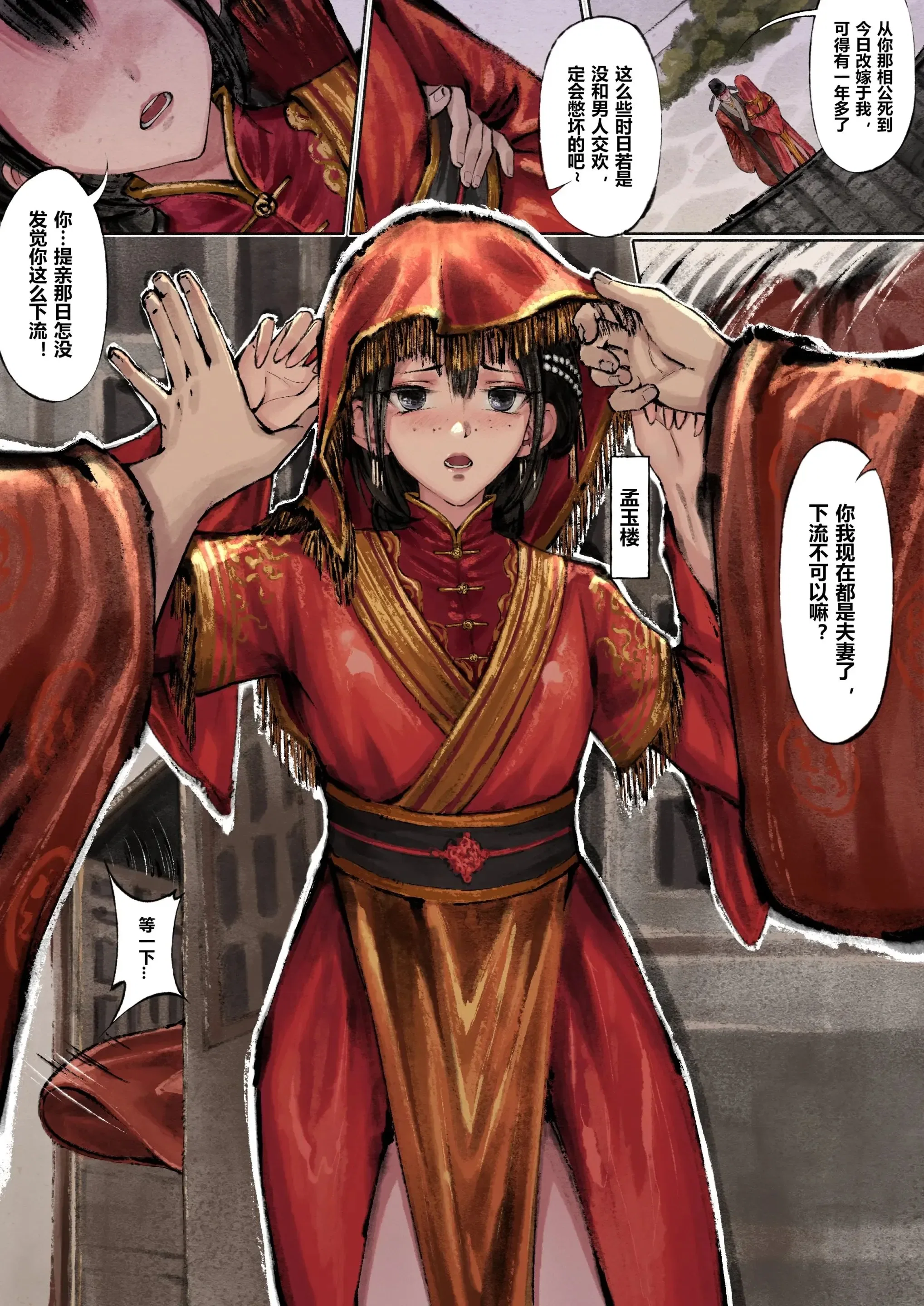第23話