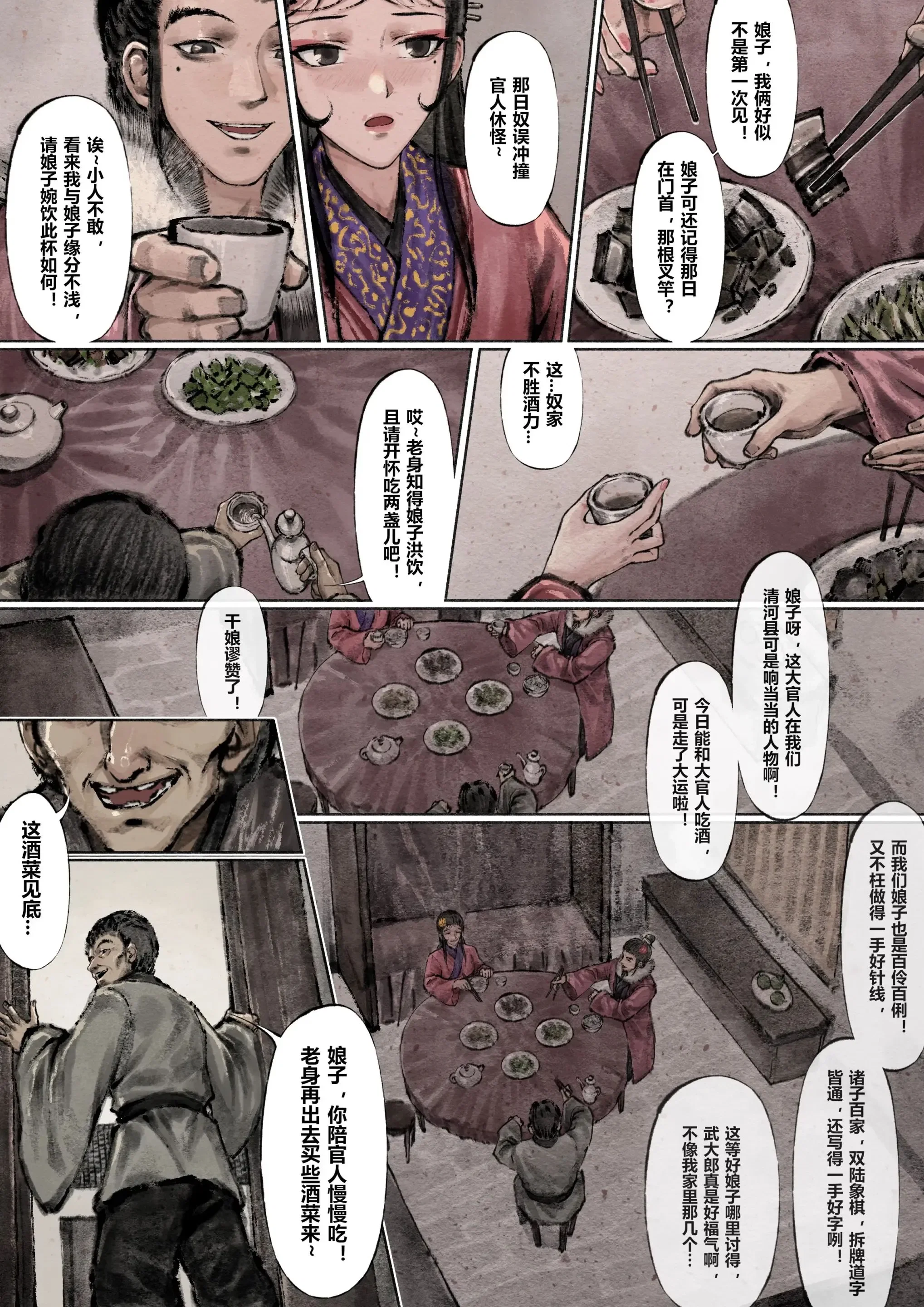 第25話