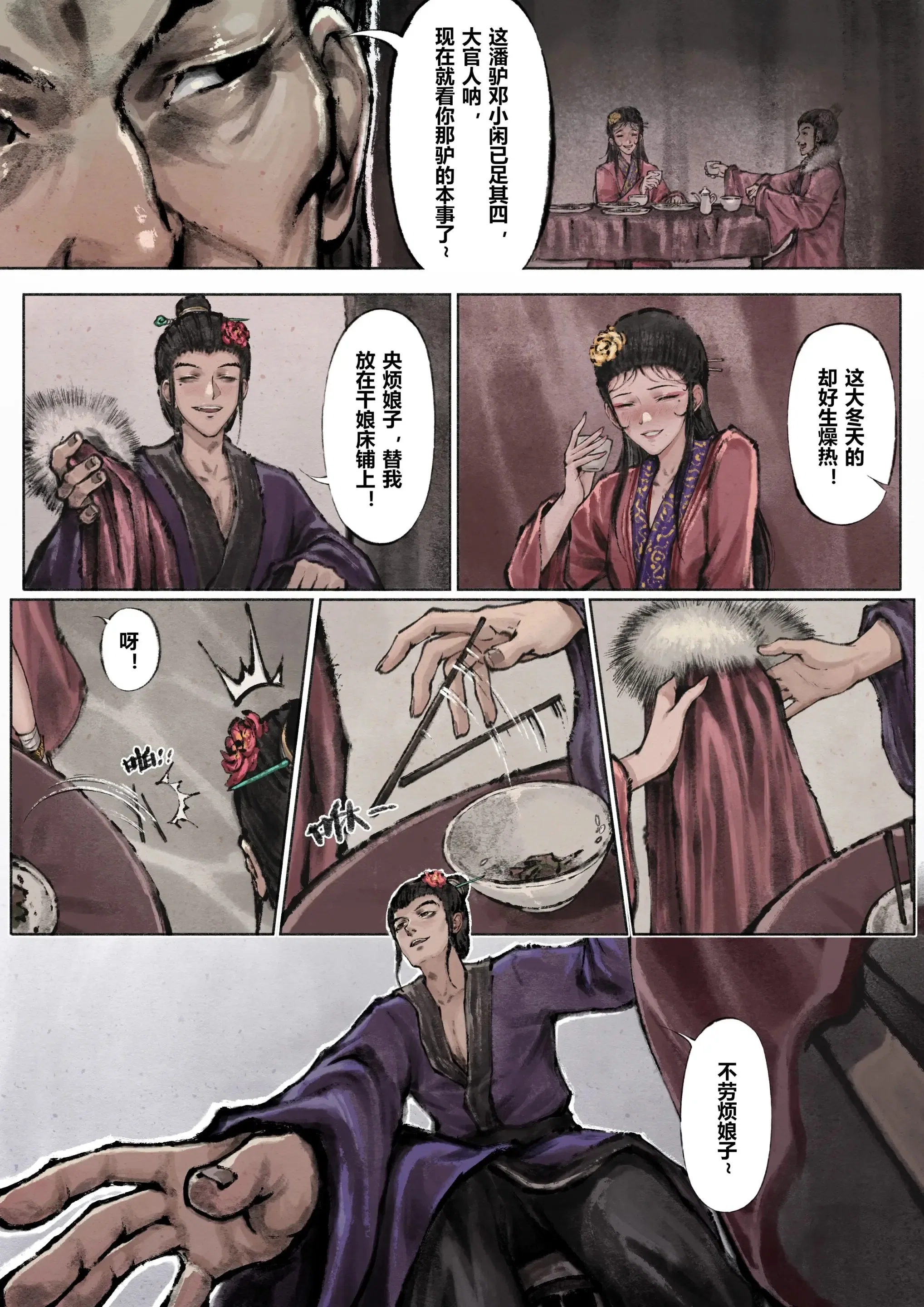 第25話