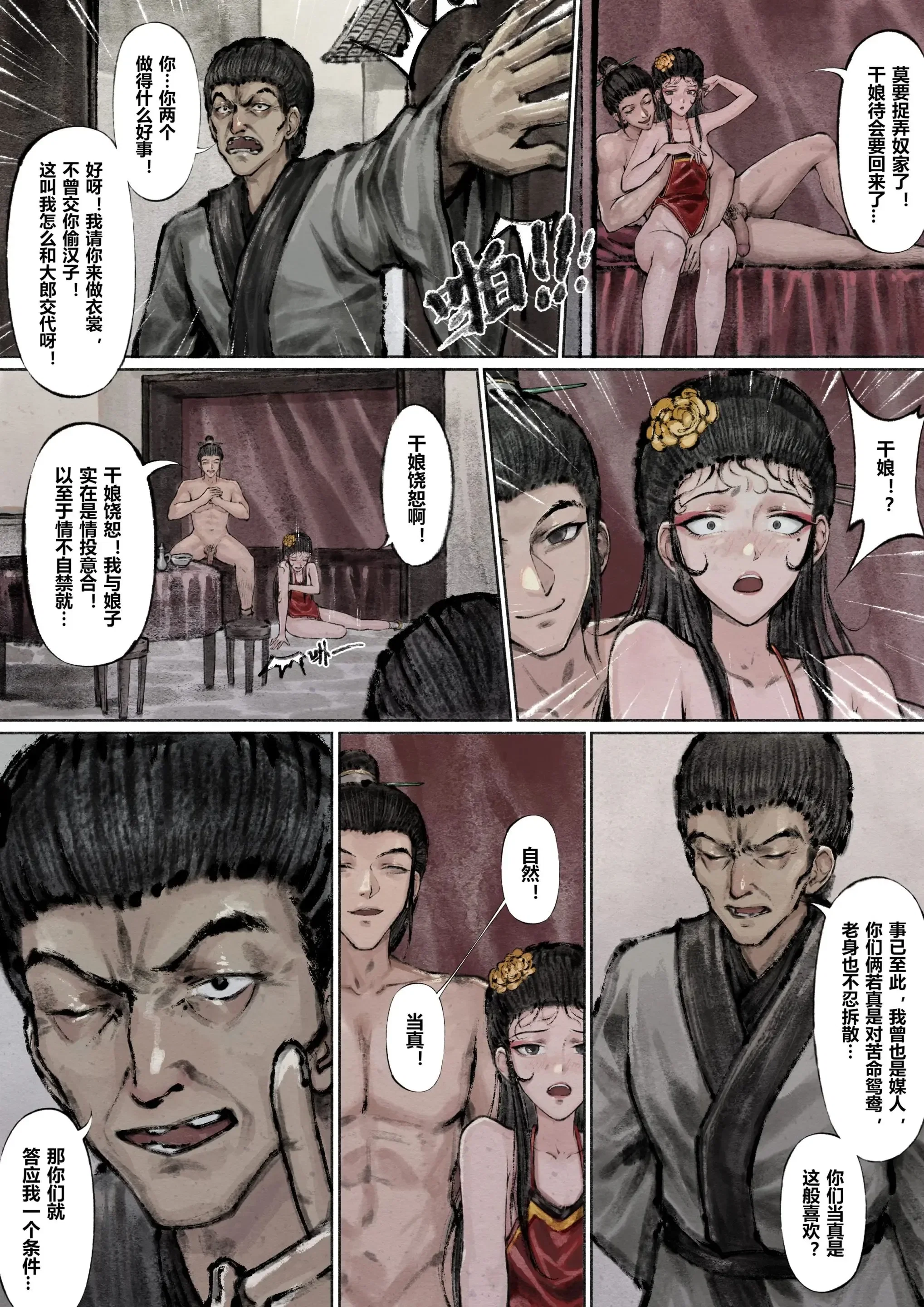 第25話
