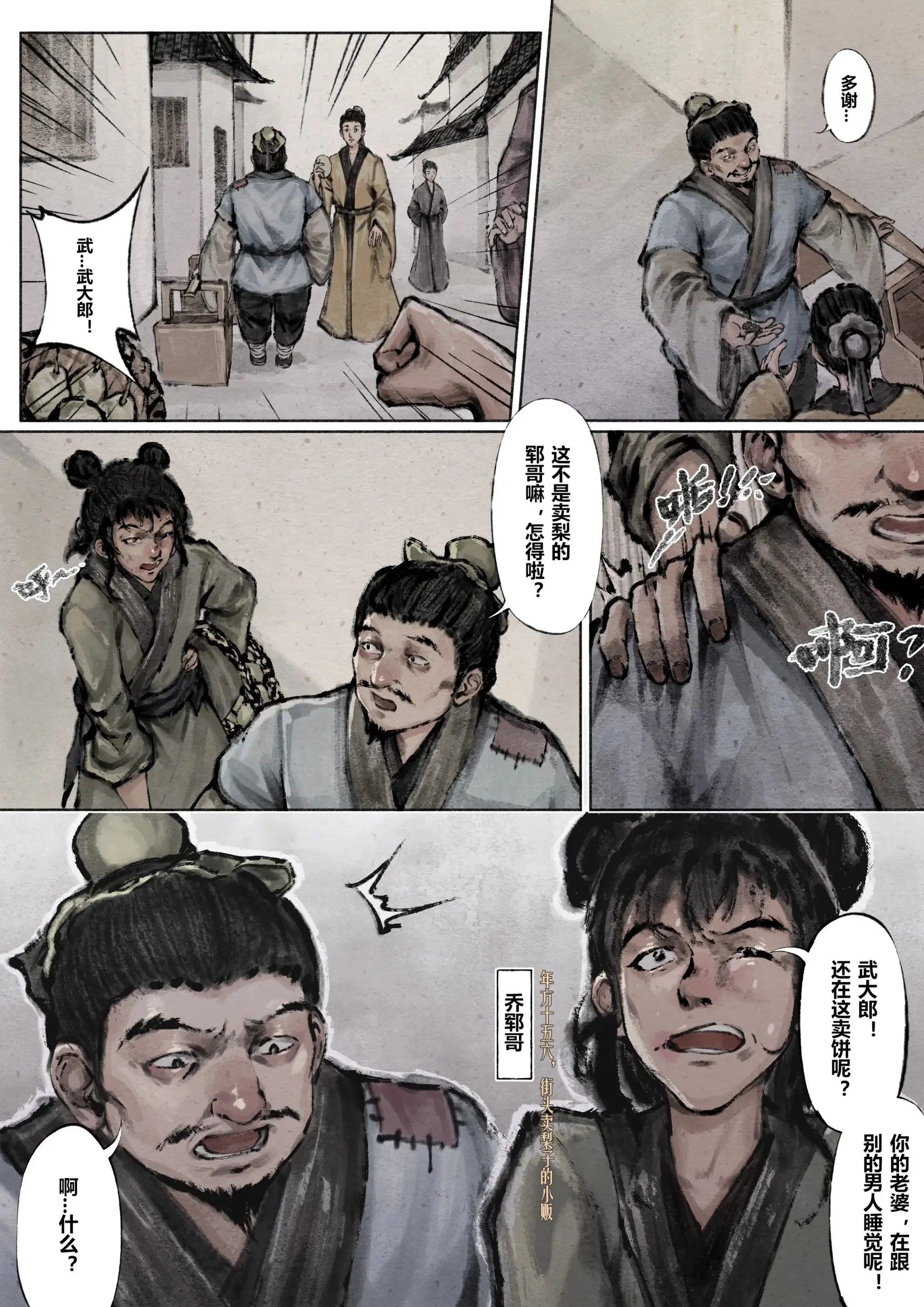 第25話