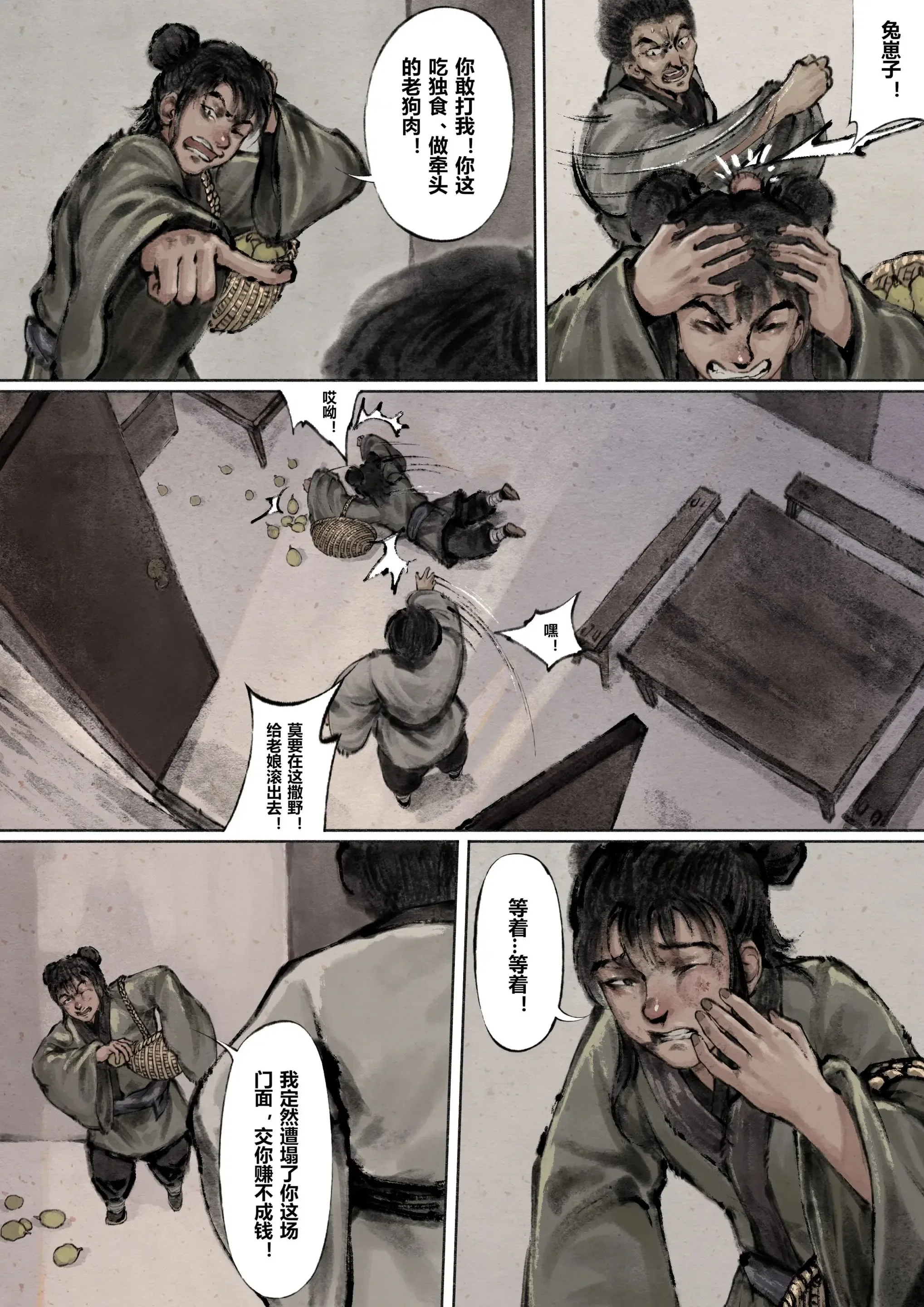第25話