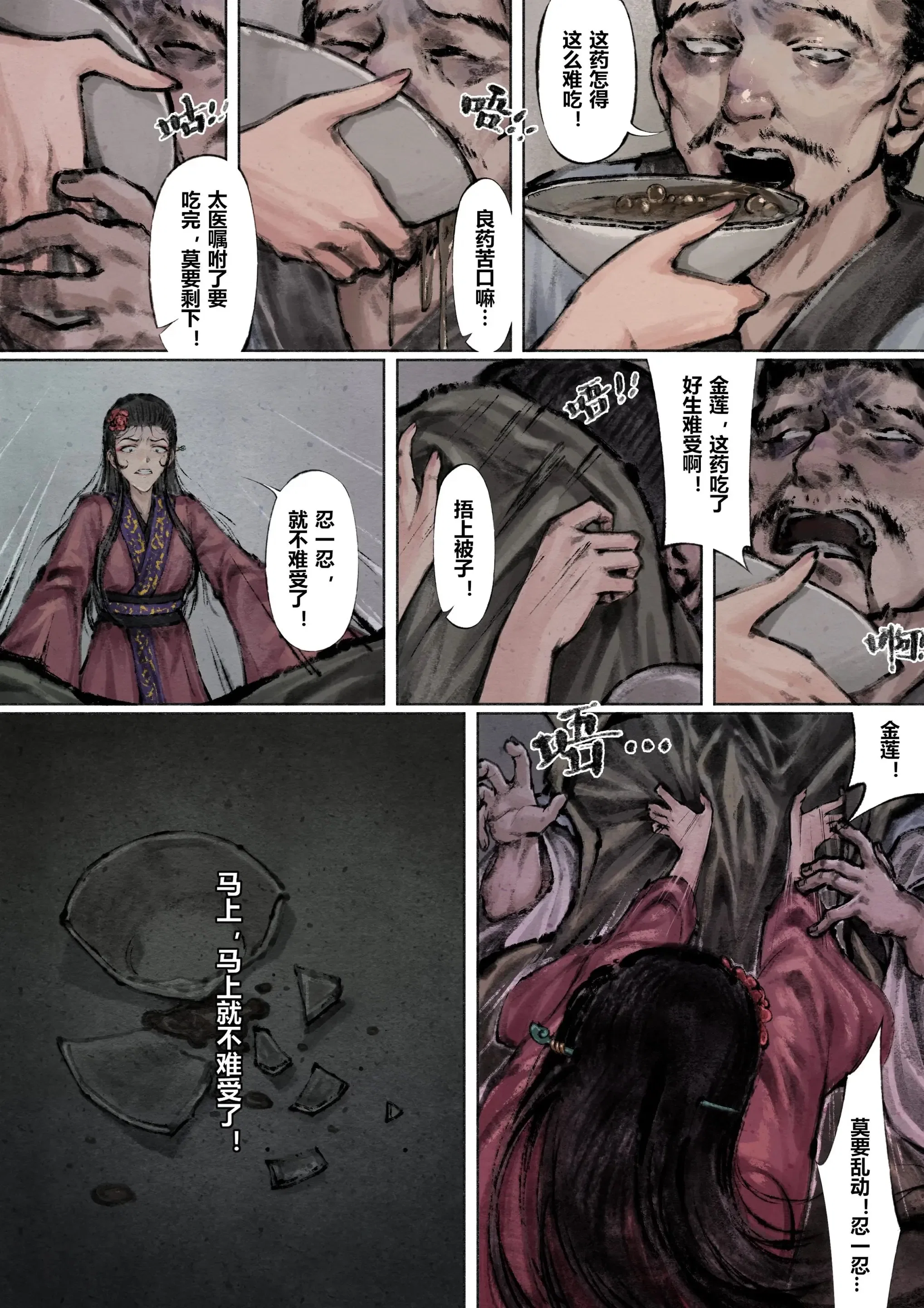 第26話