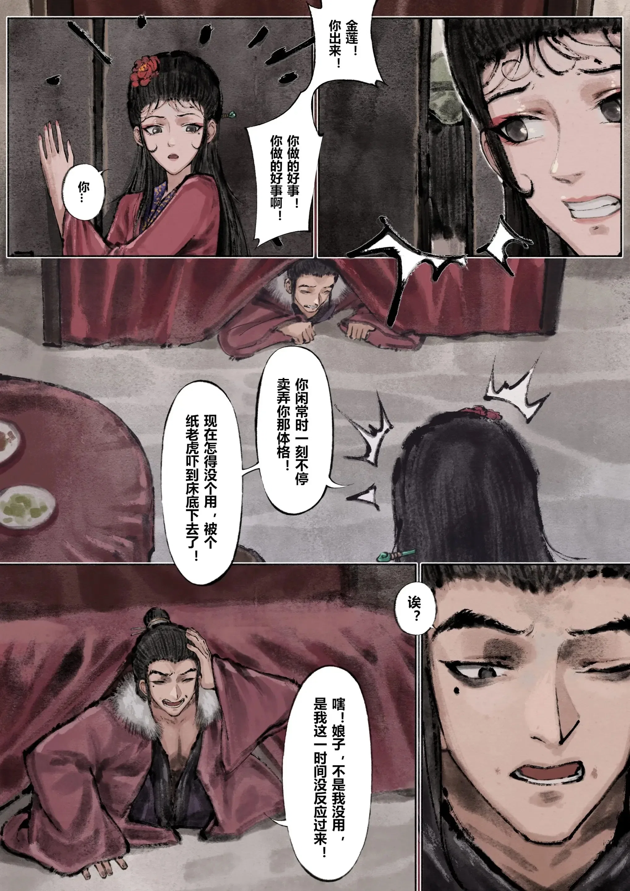 第26話