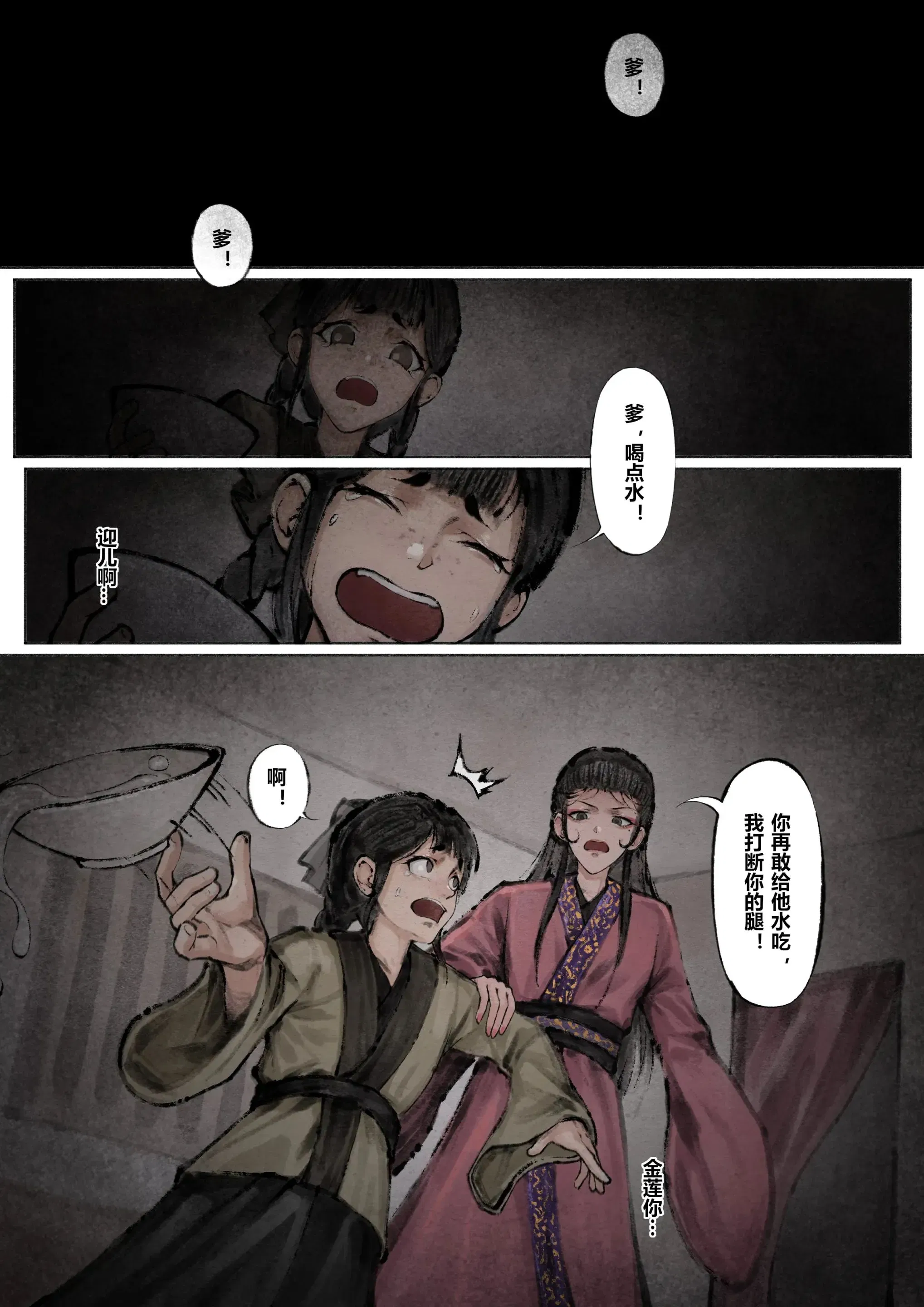第26話