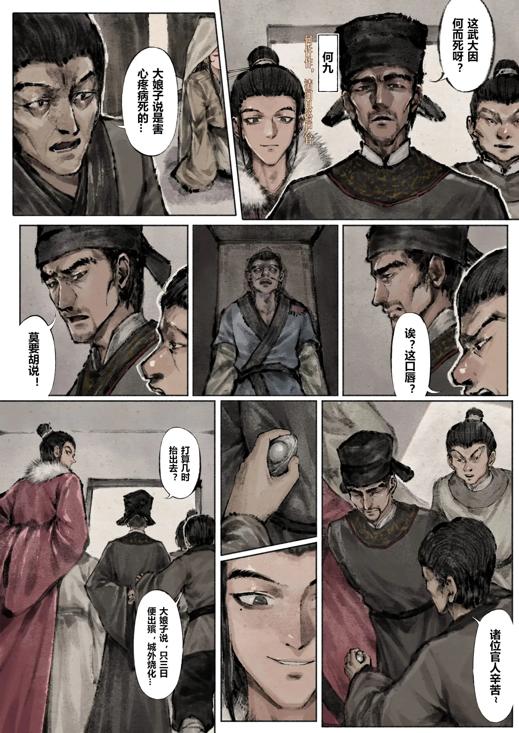 第27話