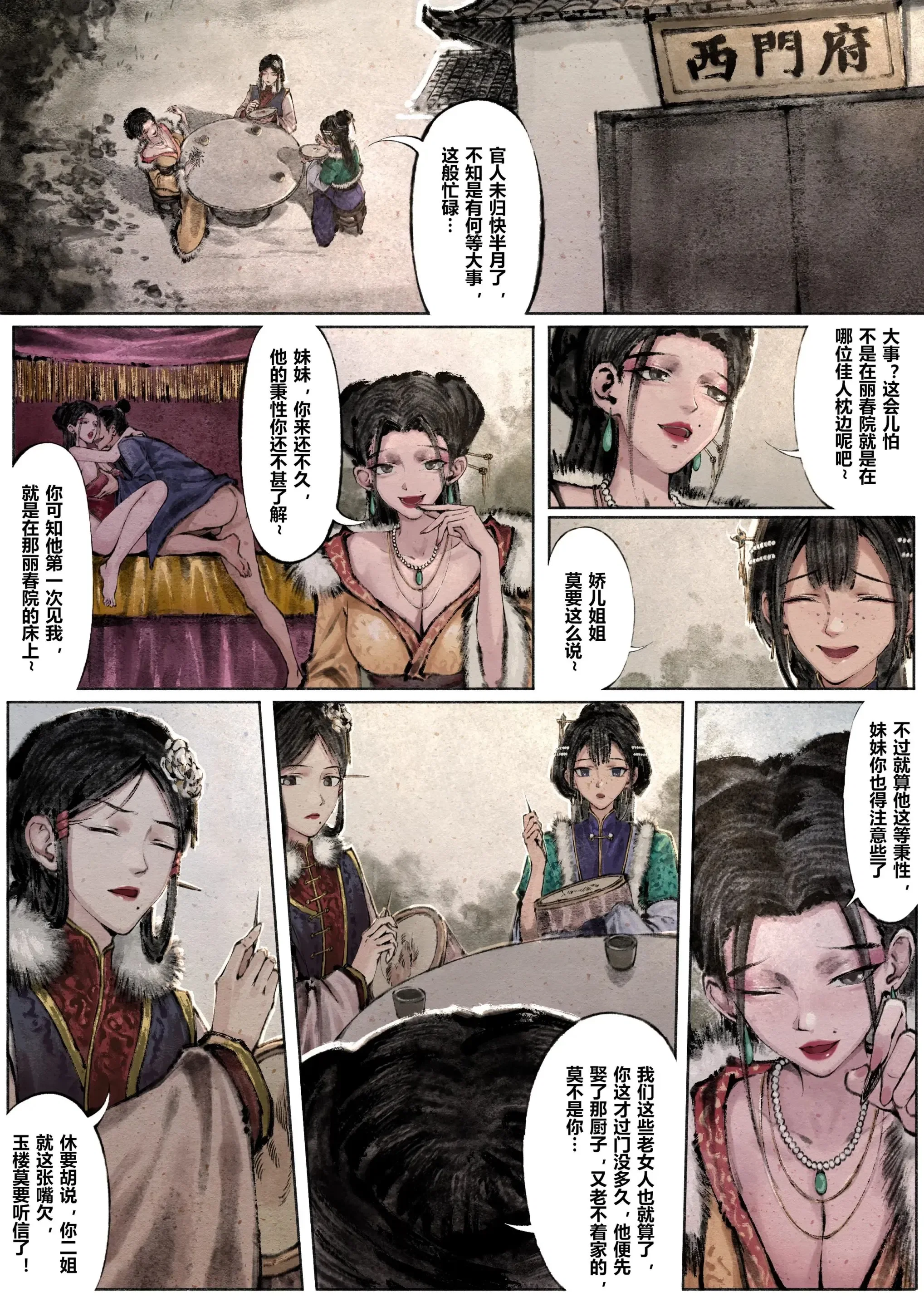 第28話