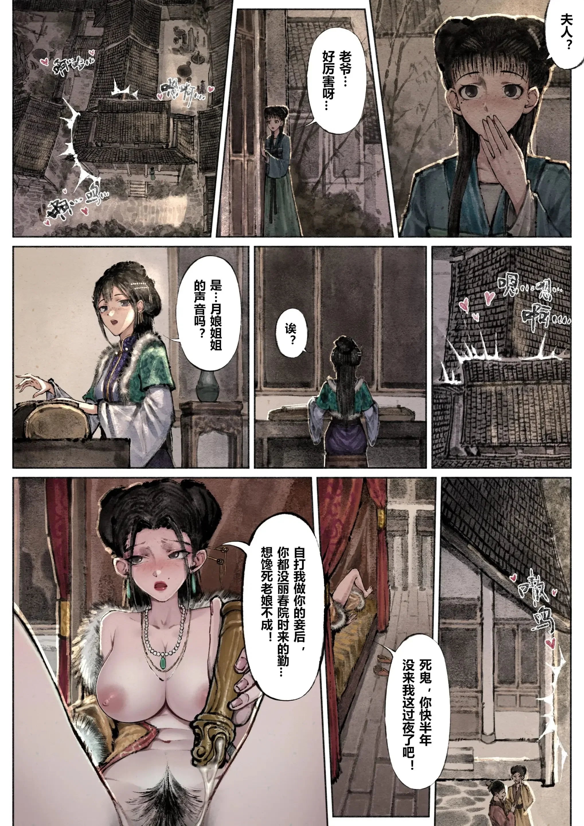 第28話