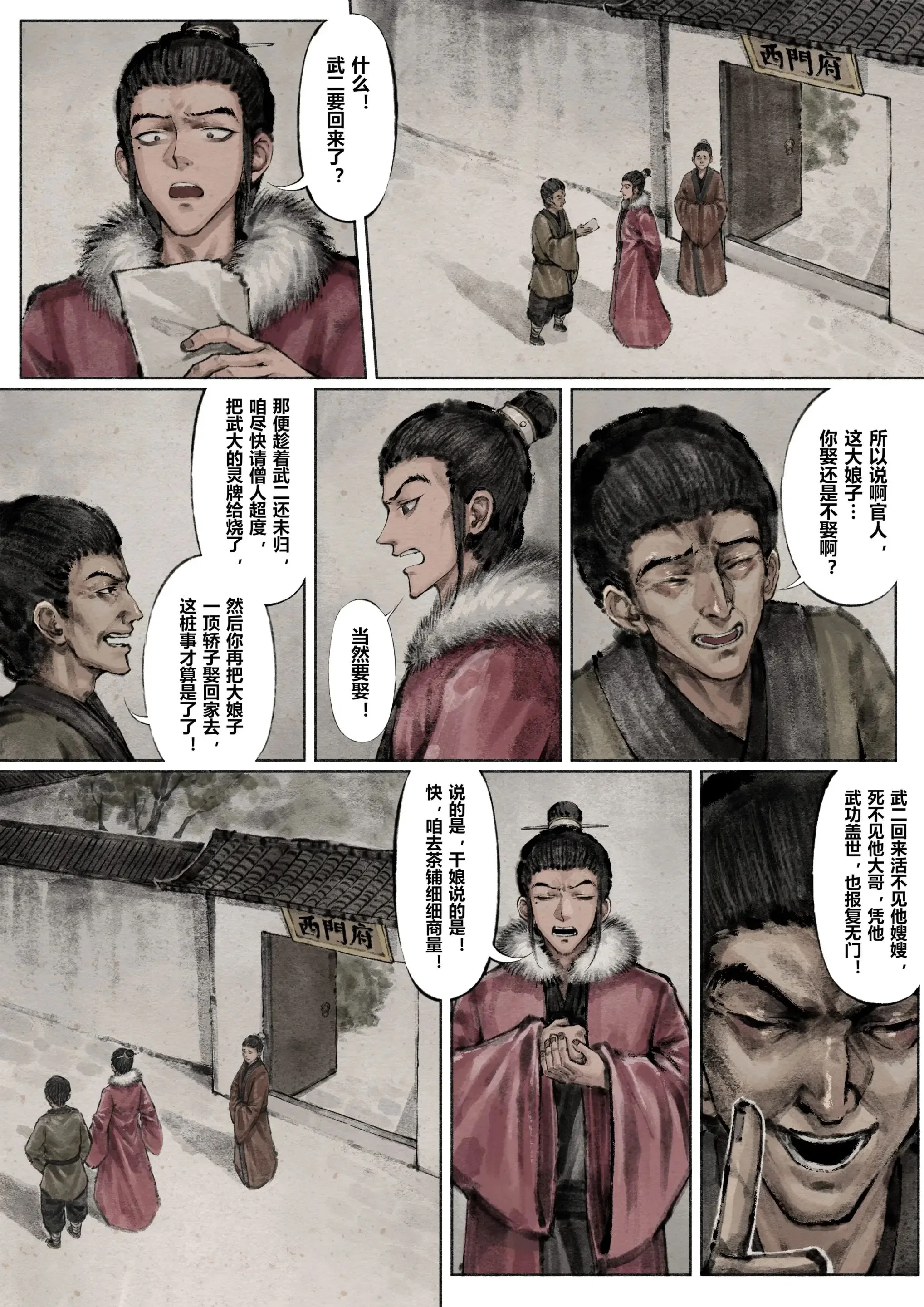 第29話
