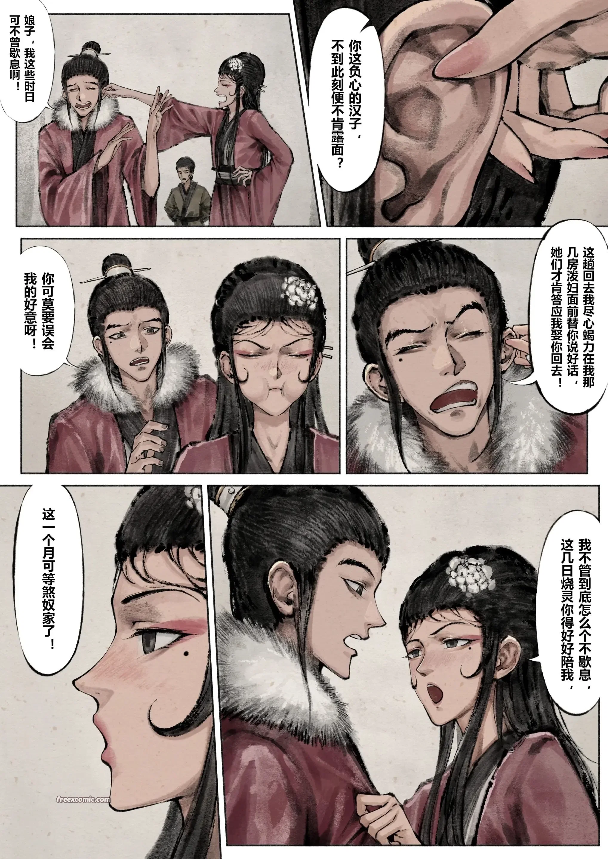 第29話